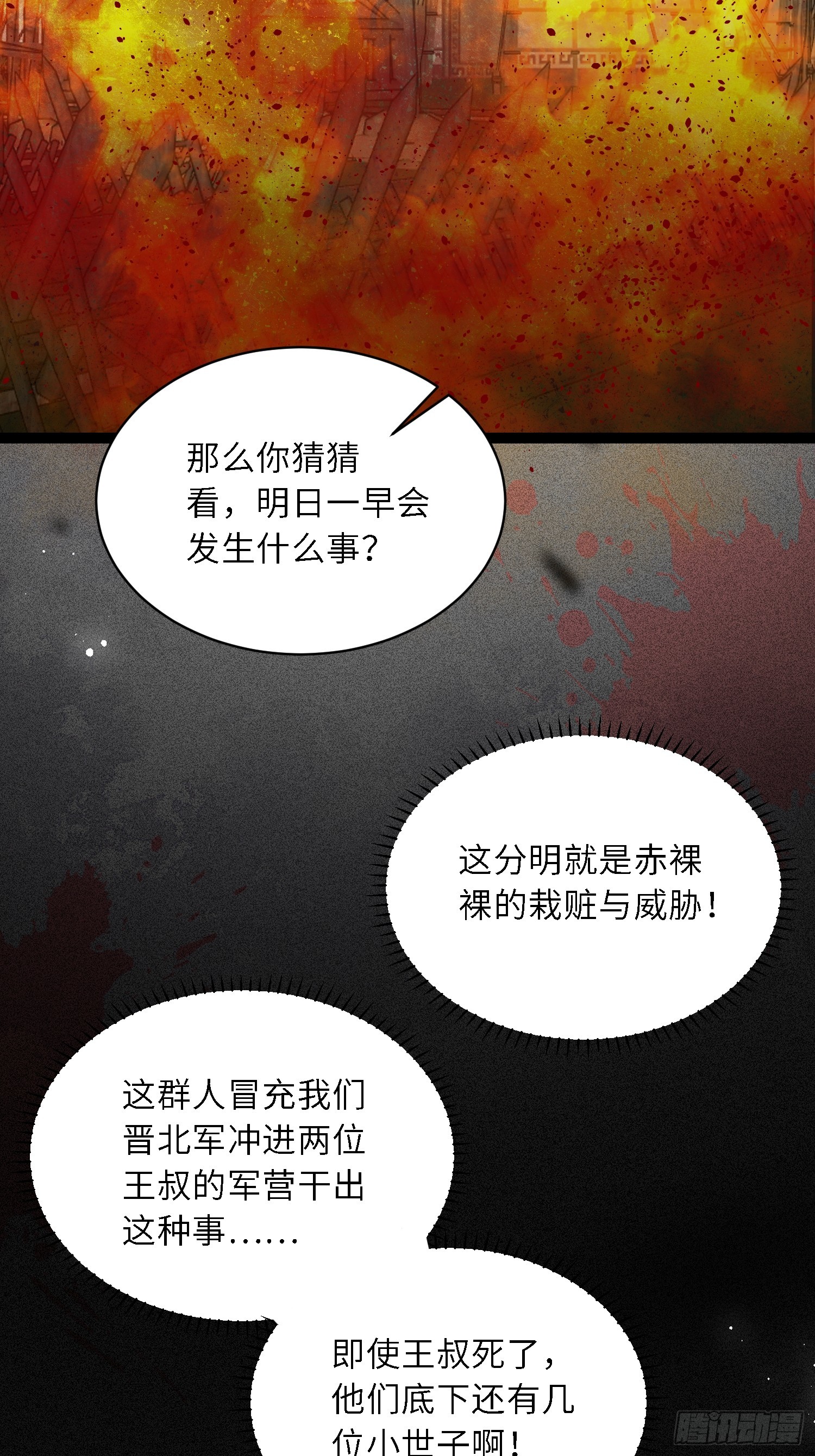 第297话 混入敌营23