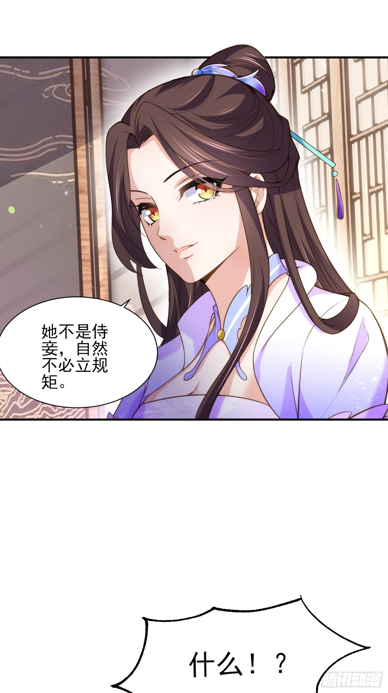 第120话 司流风纳妾7