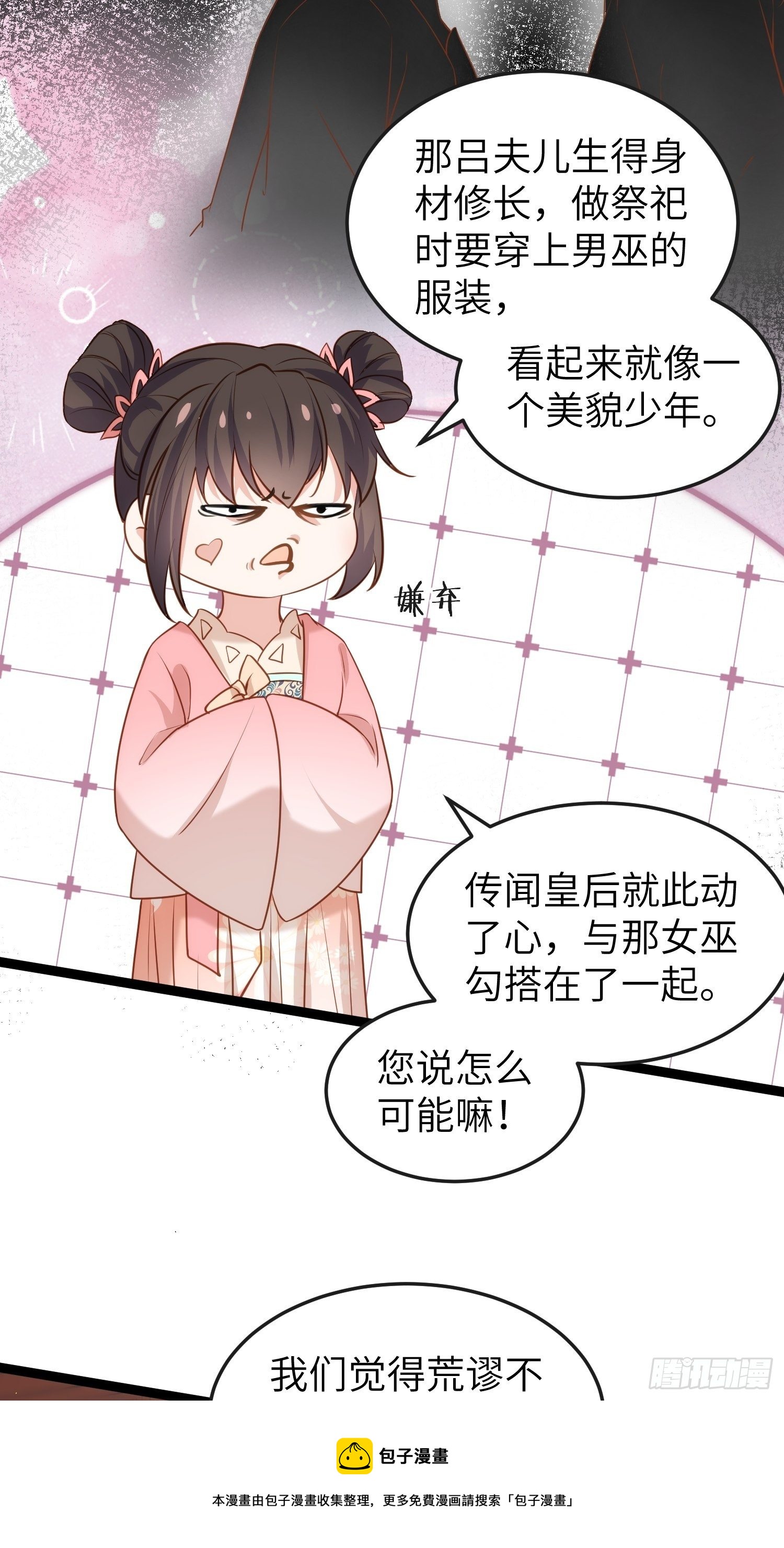 第223话 杀了皇帝？！24