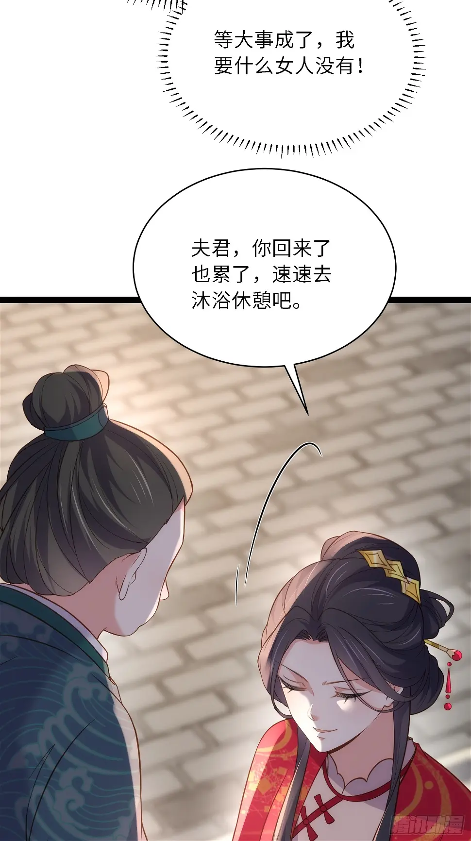 第326话 韩婉语的复仇32