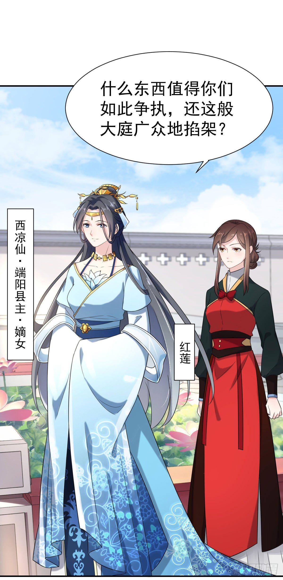 第3话 请君入瓮（上）6