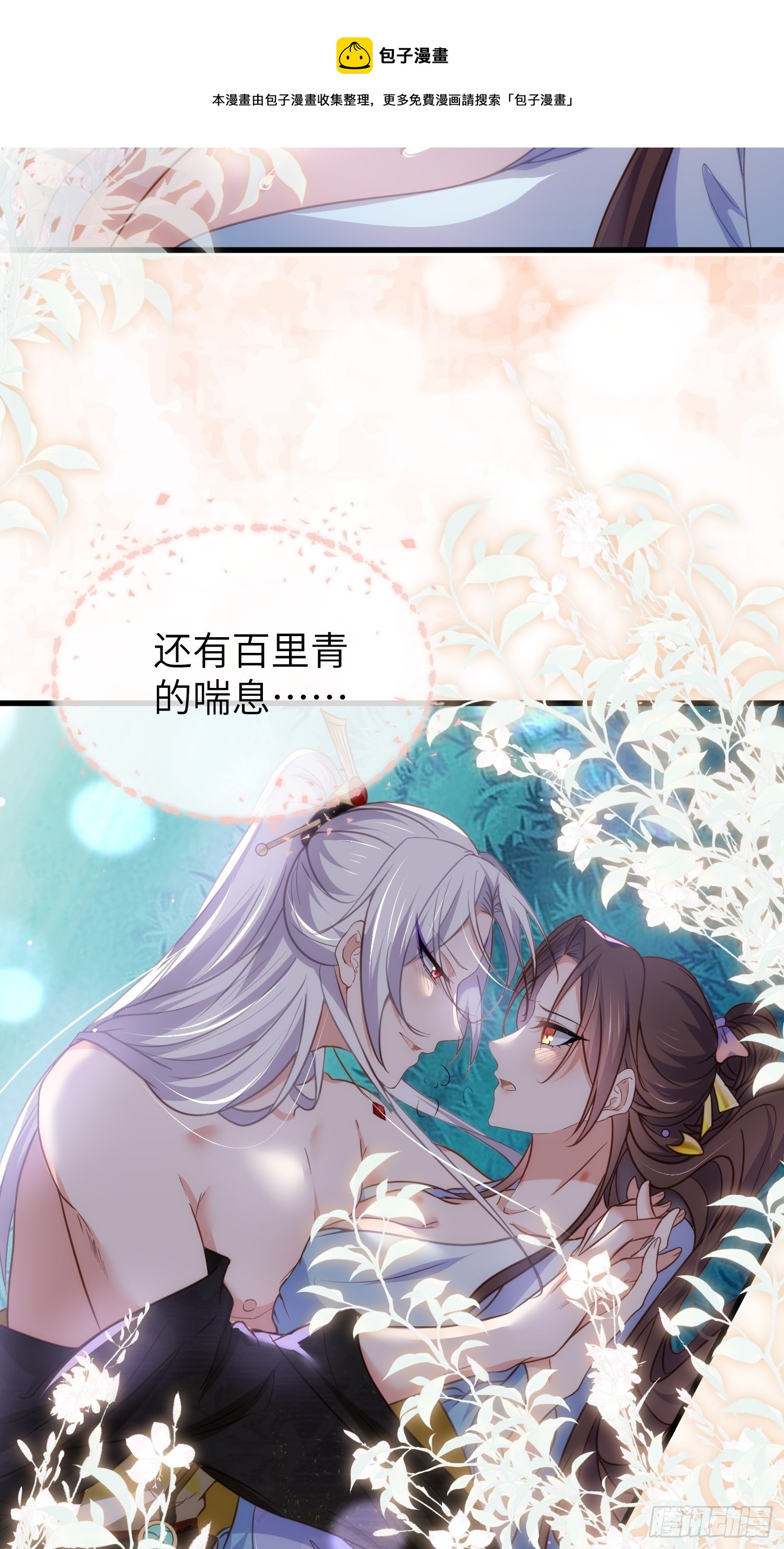 第208话 花前月下洞房5