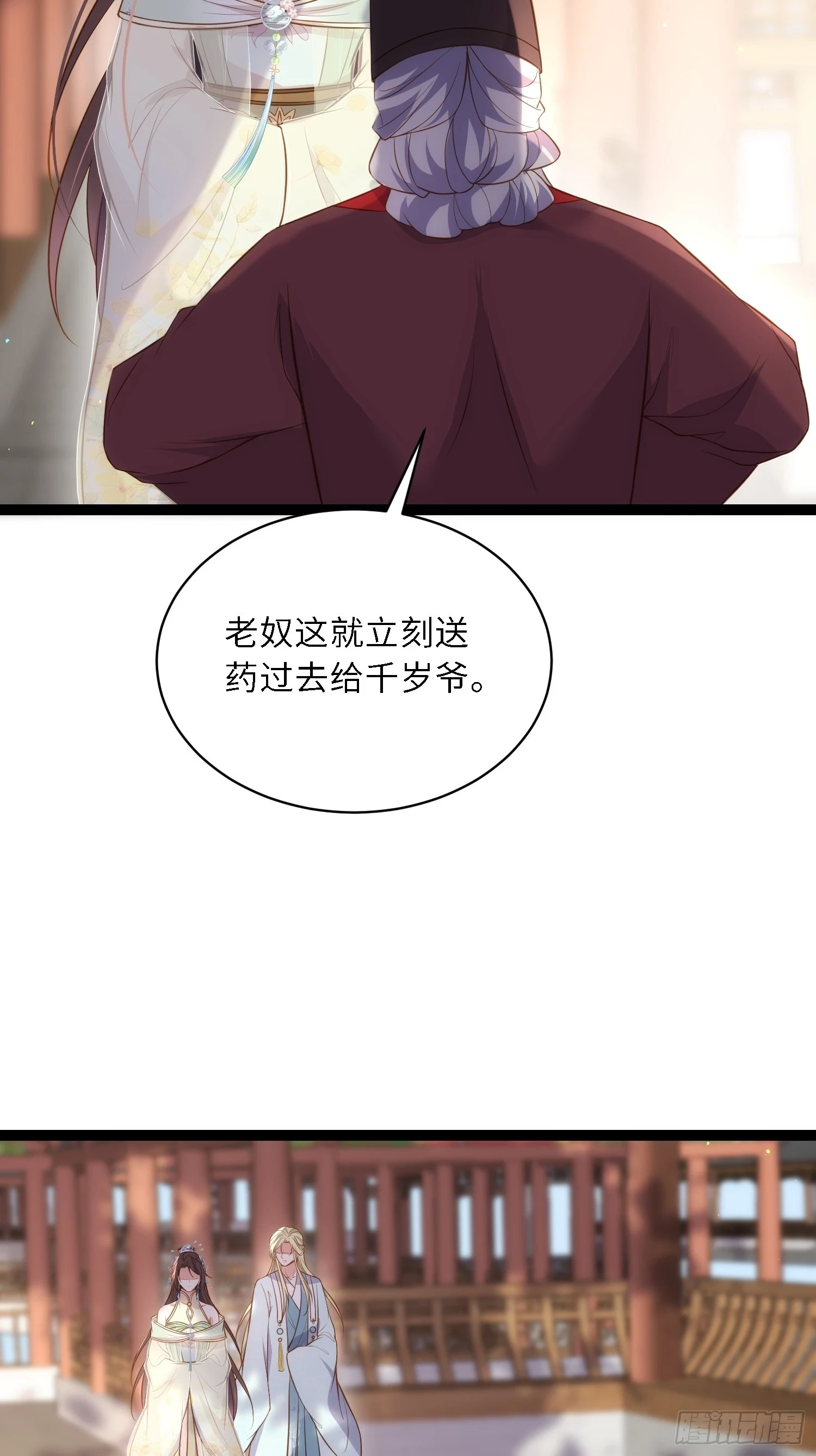 第314话 哥哥许我位份11
