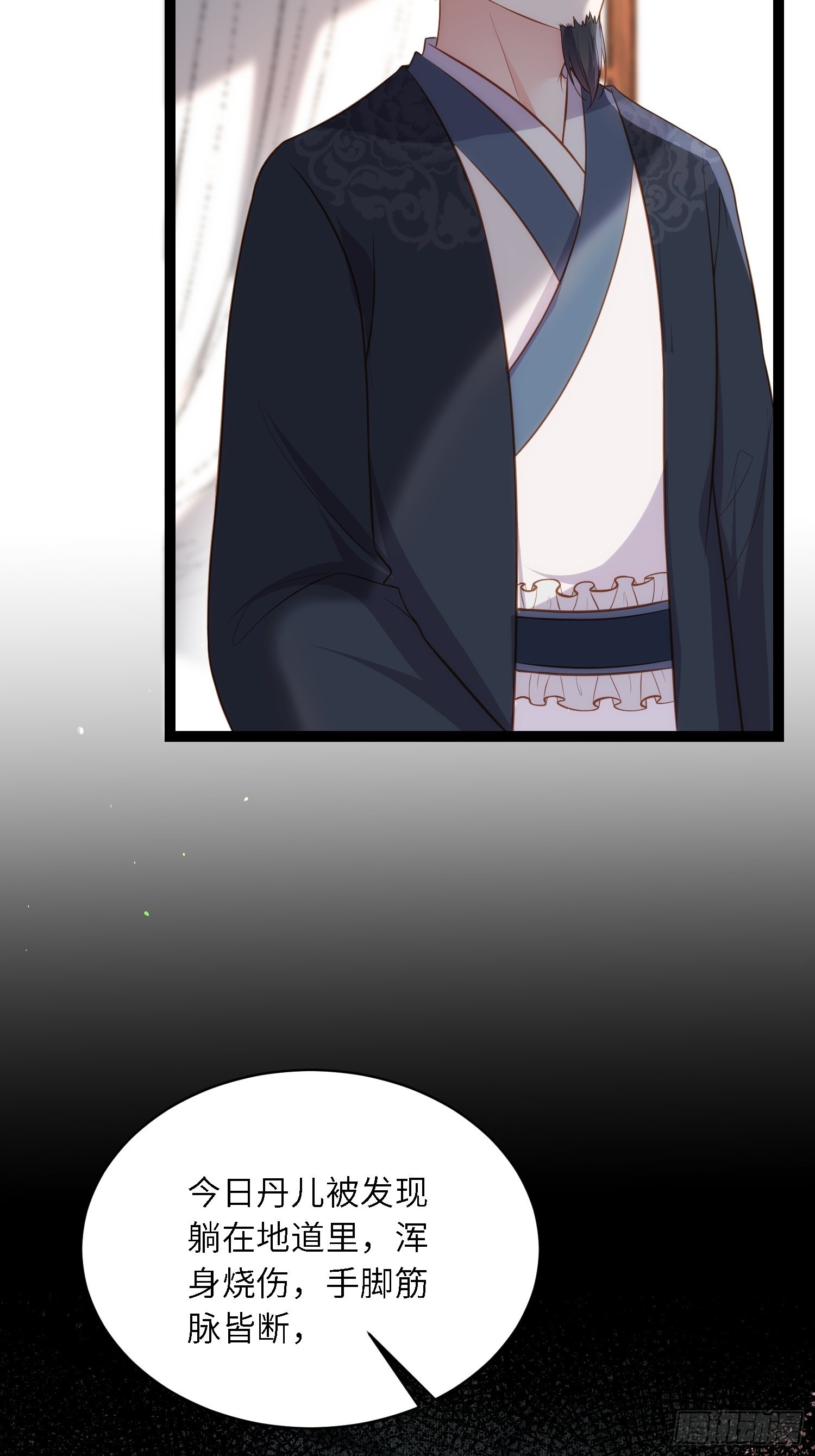 第285话 大奸臣的谋划10