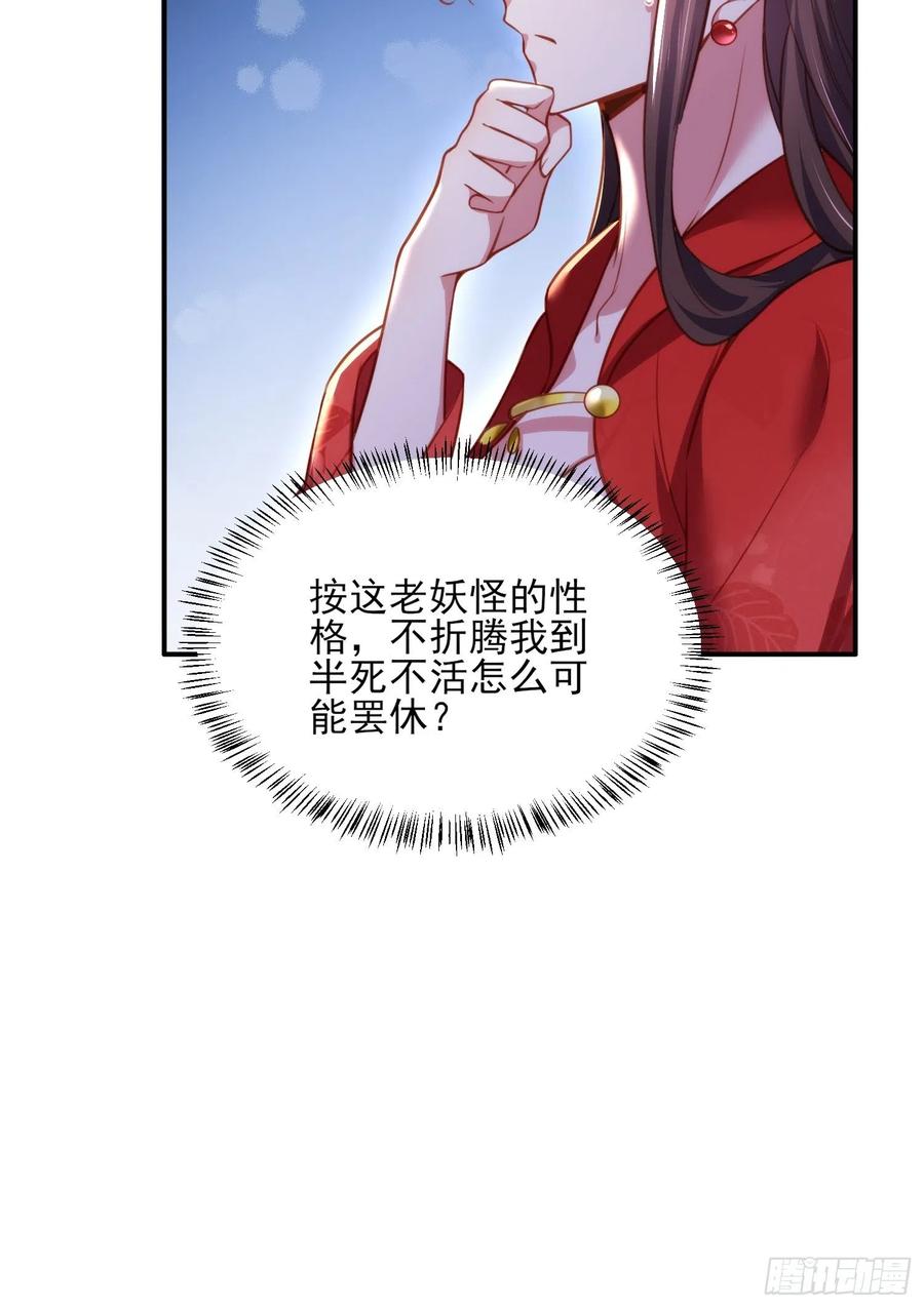 第109话 百里青的绝望25