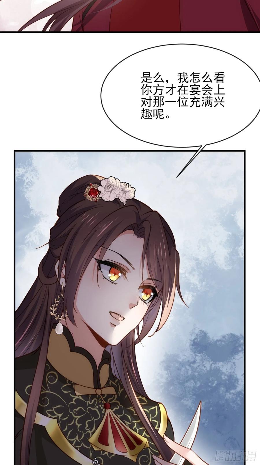 第173话 我爱上郡主了19
