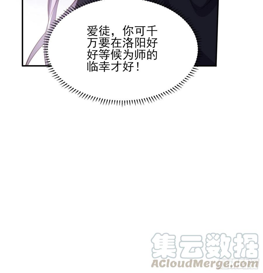 第138话 对人家温柔点~8