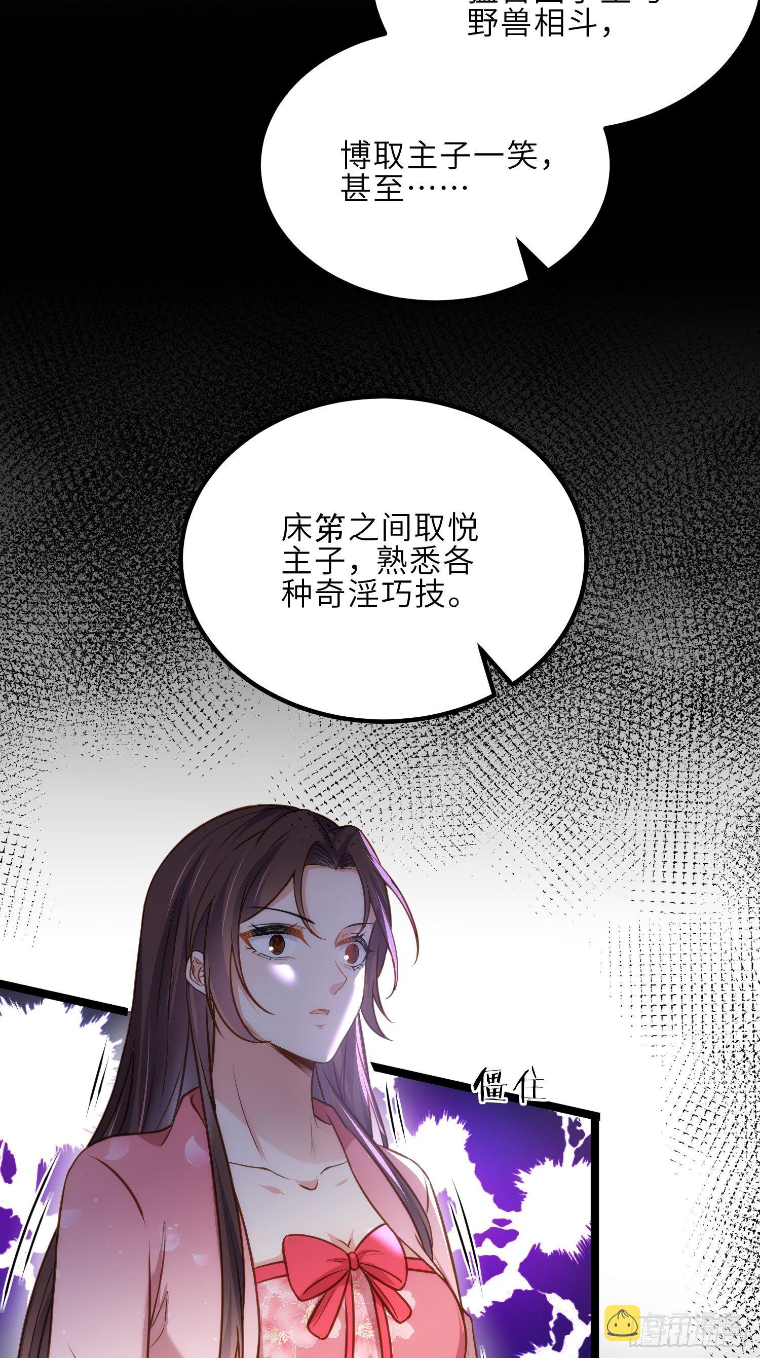 第230话 再也无人能伤害你14