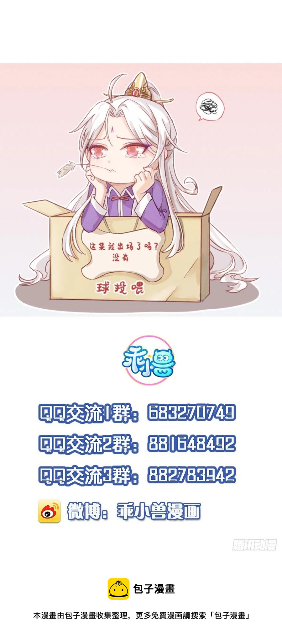 第166话 为郡主赐婚31