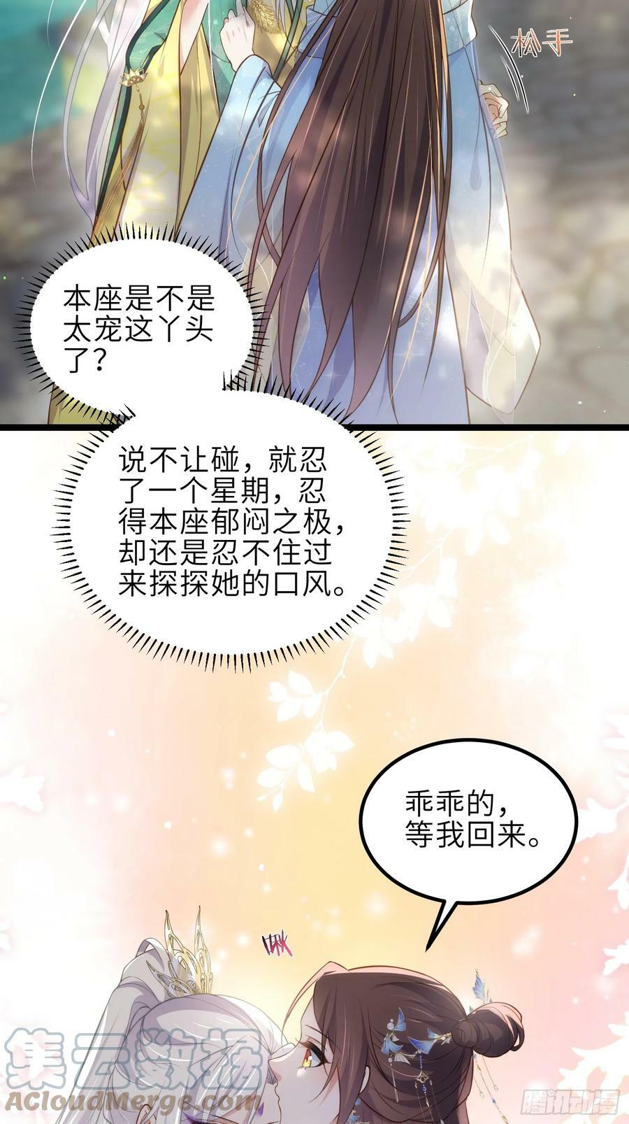 第333话 夫君身上有大火16