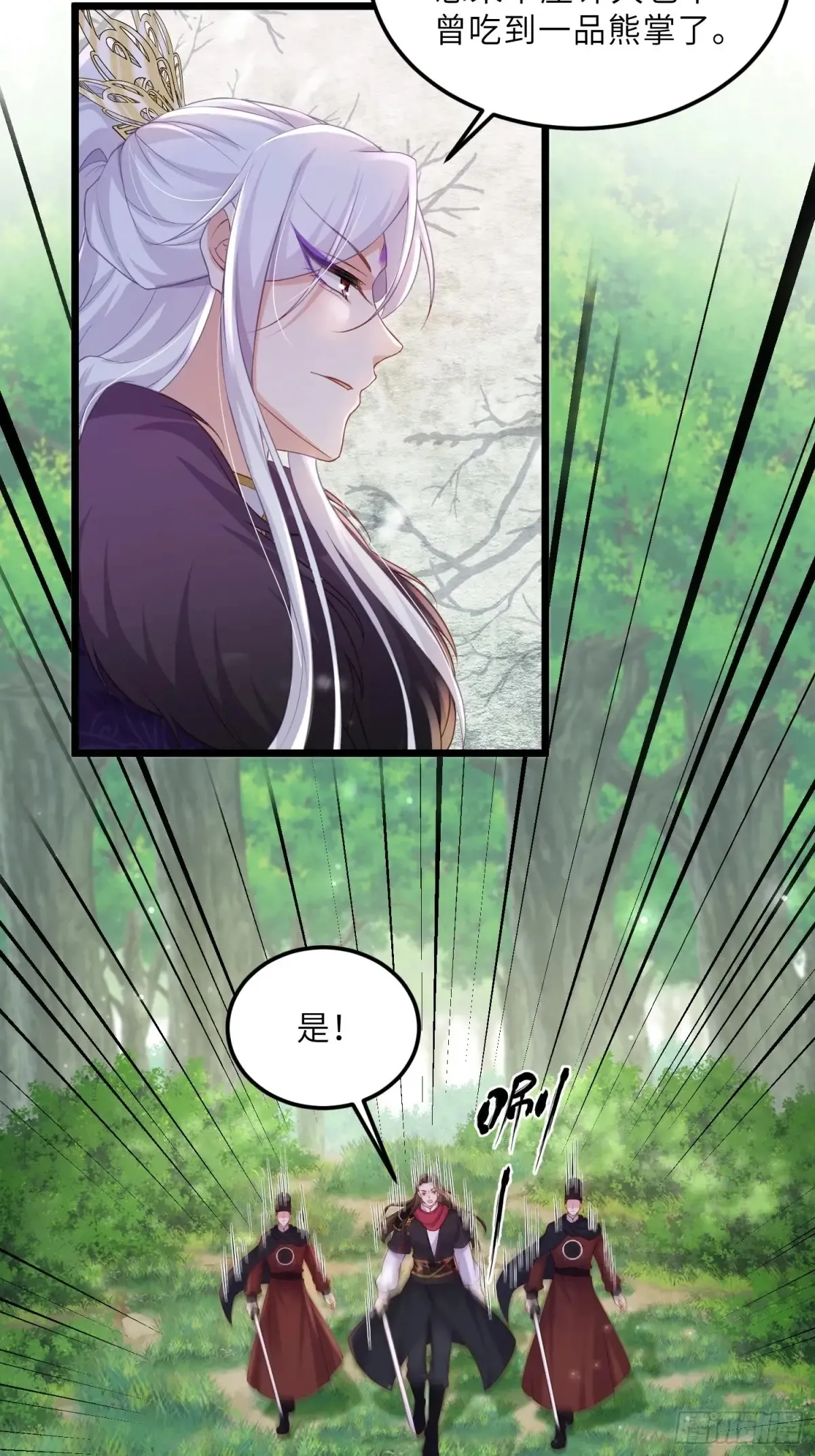 第376话 想勾引本座？10