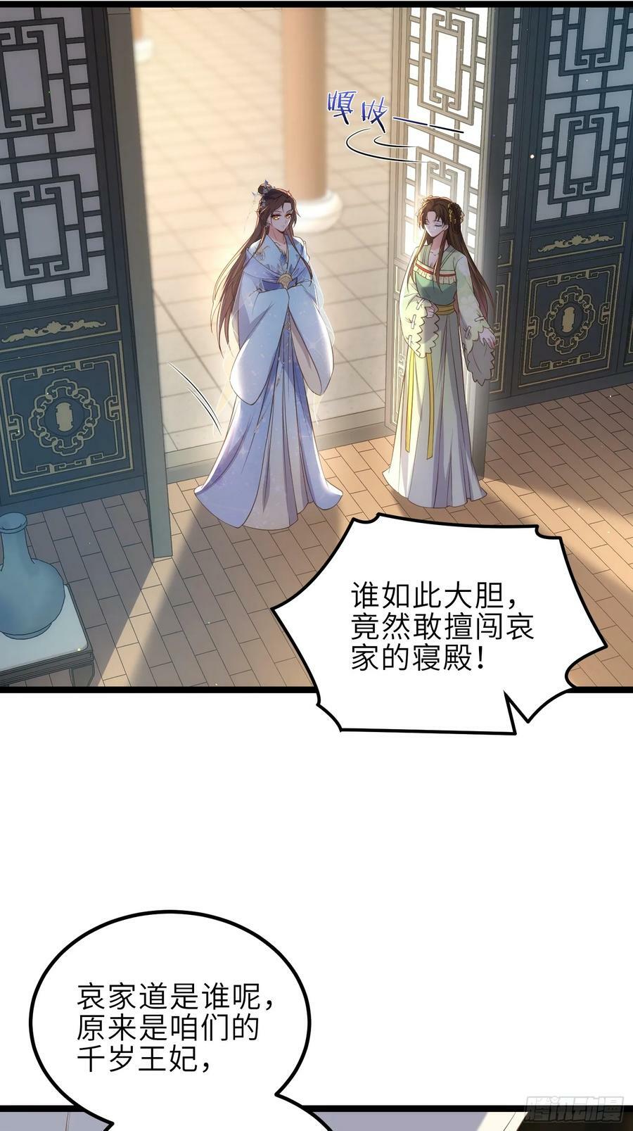 第333话 夫君身上有大火27