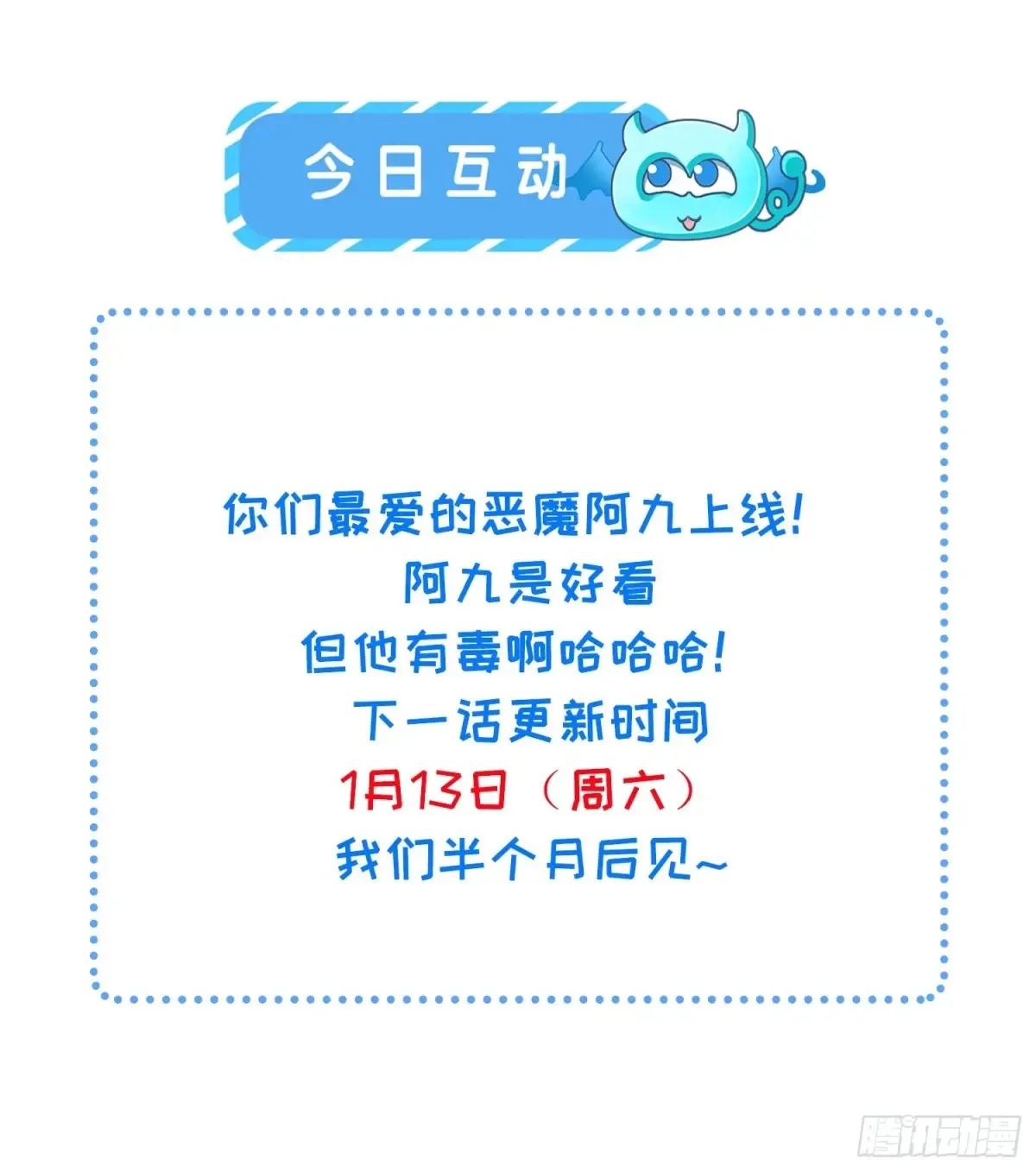第376话 想勾引本座？34