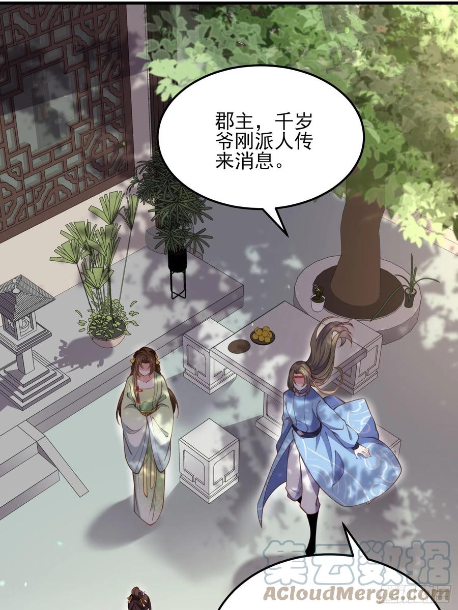 第162话 烈女娇娃6