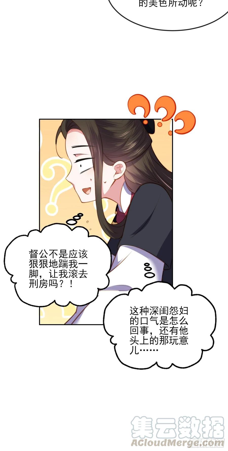 第105话 本座不美吗28