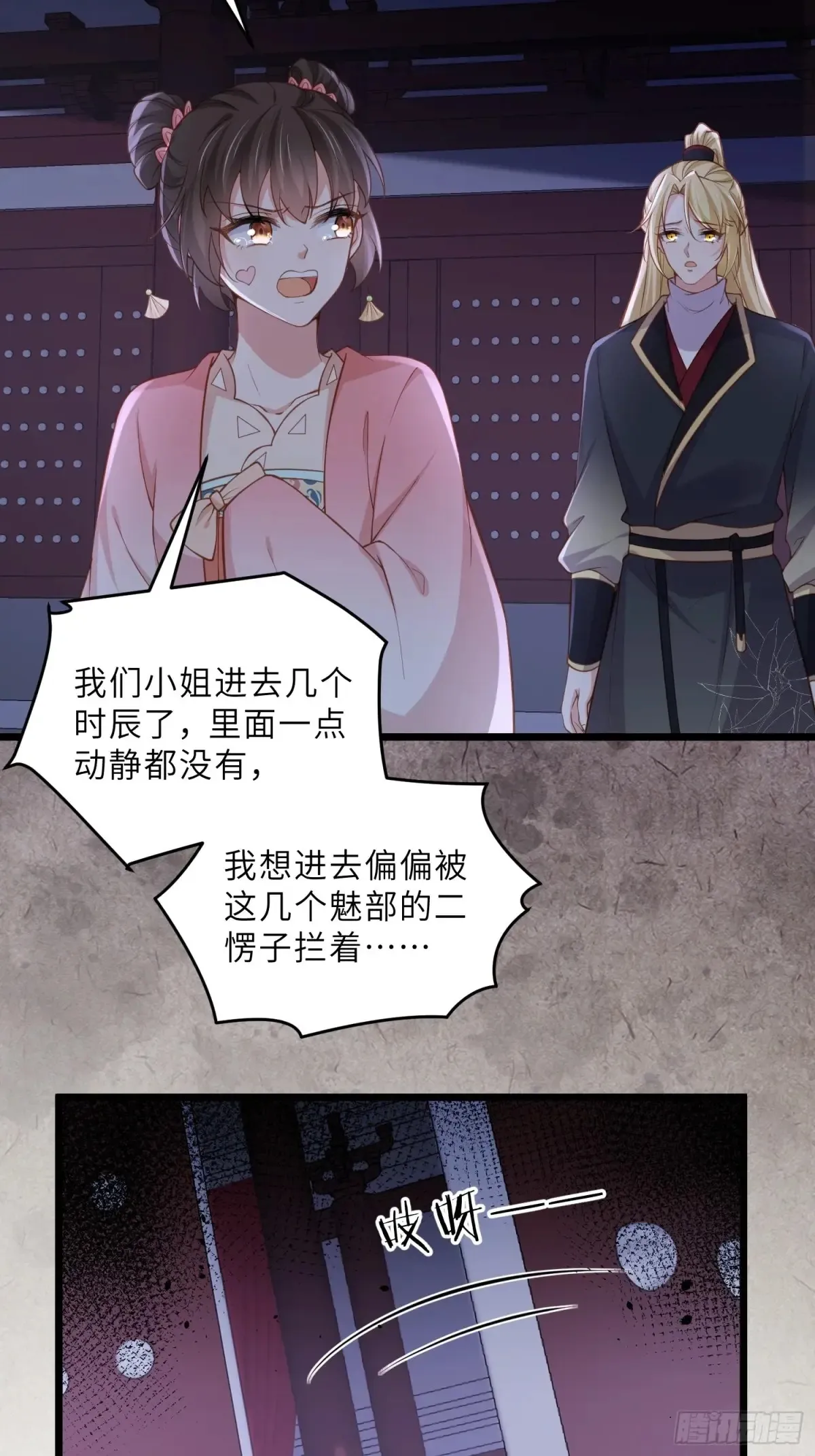第381话 阿九入魔26