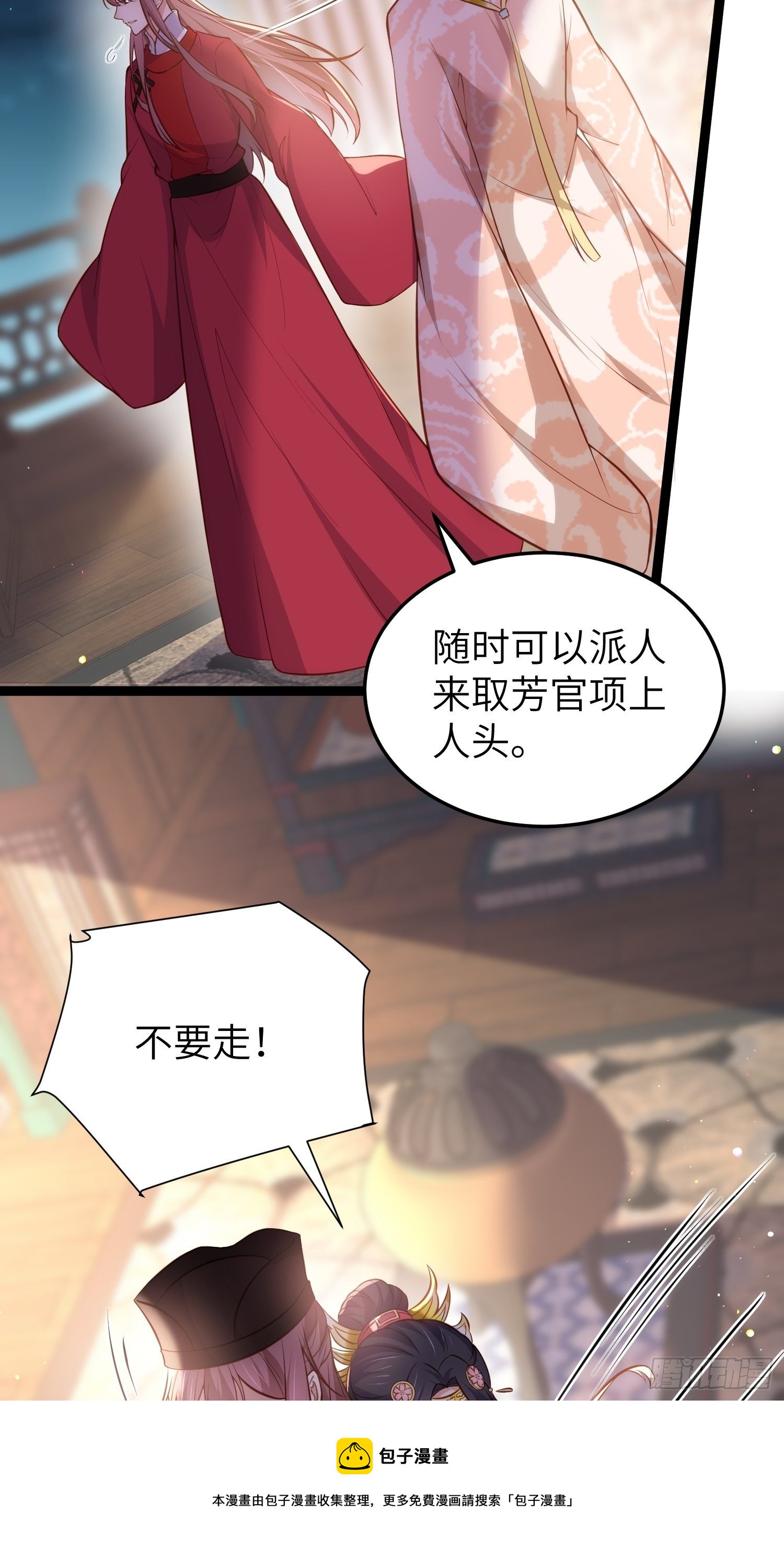 第220话 竟敢假扮九爷？4
