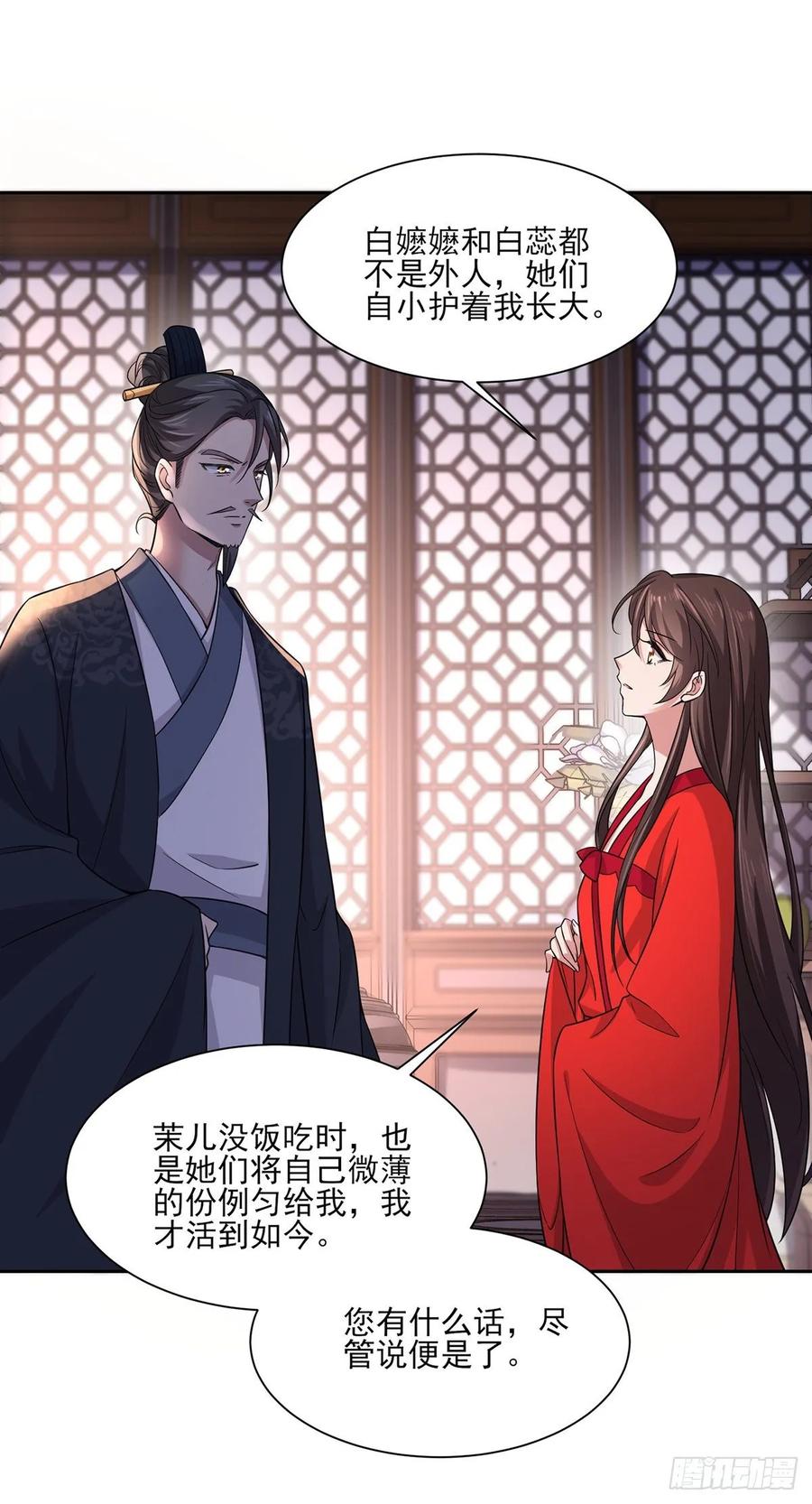 第52话 抢了我的都要还回来！17
