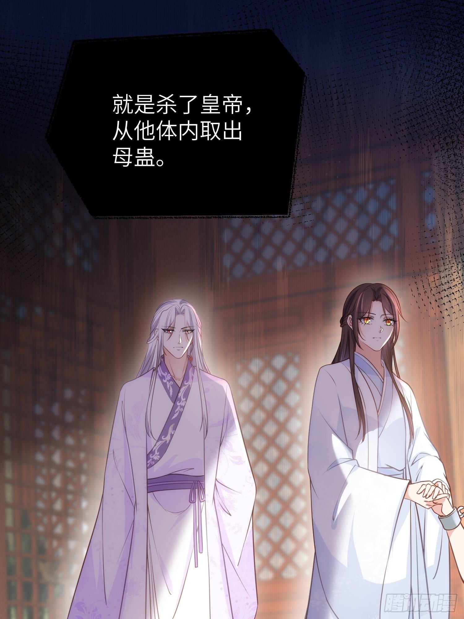 第223话 杀了皇帝？！11