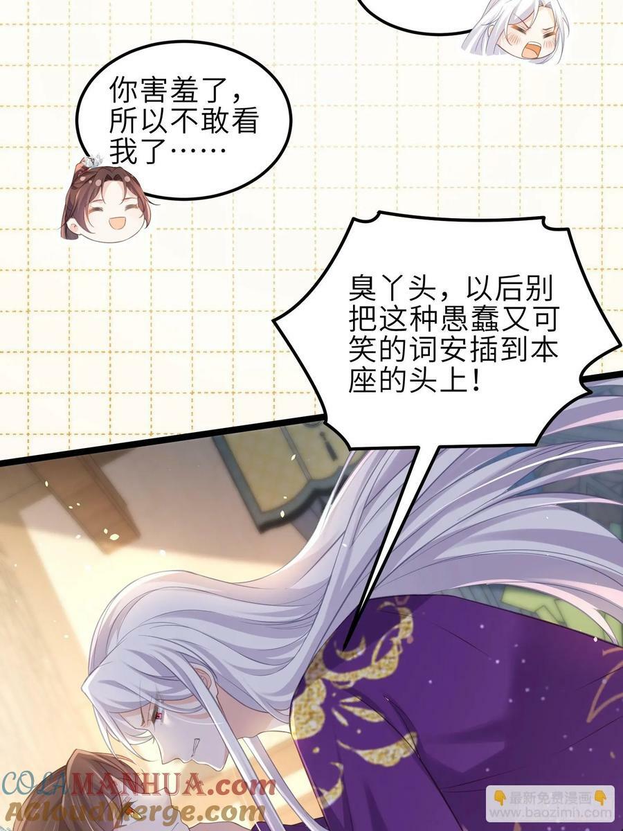 第346话 阿九害羞了22