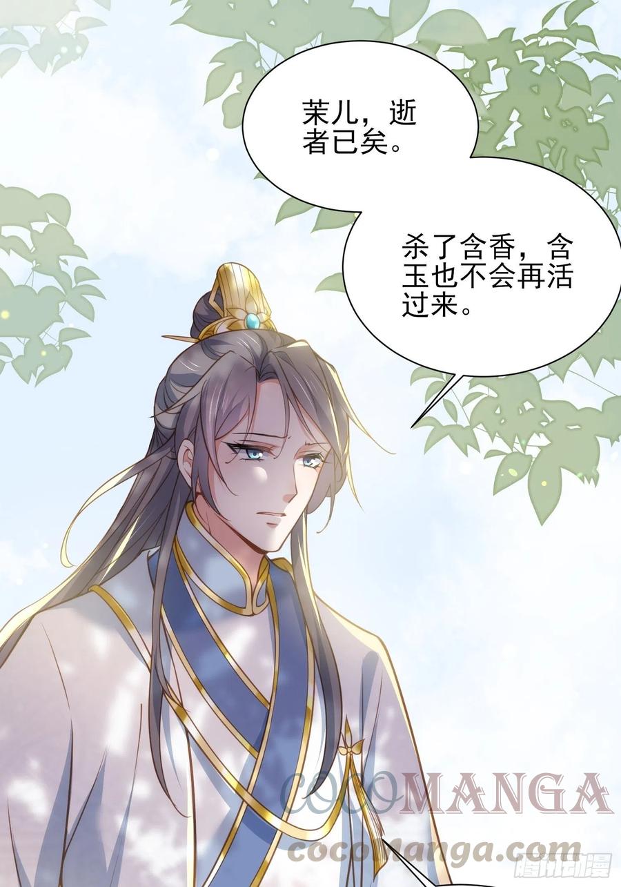 第153话 夫妻决裂30