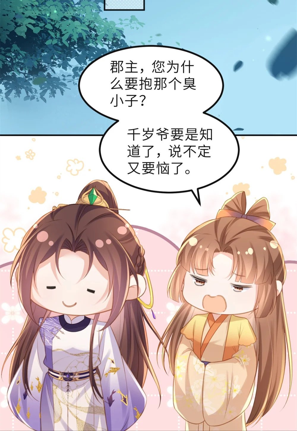 352 小皇子心动了13