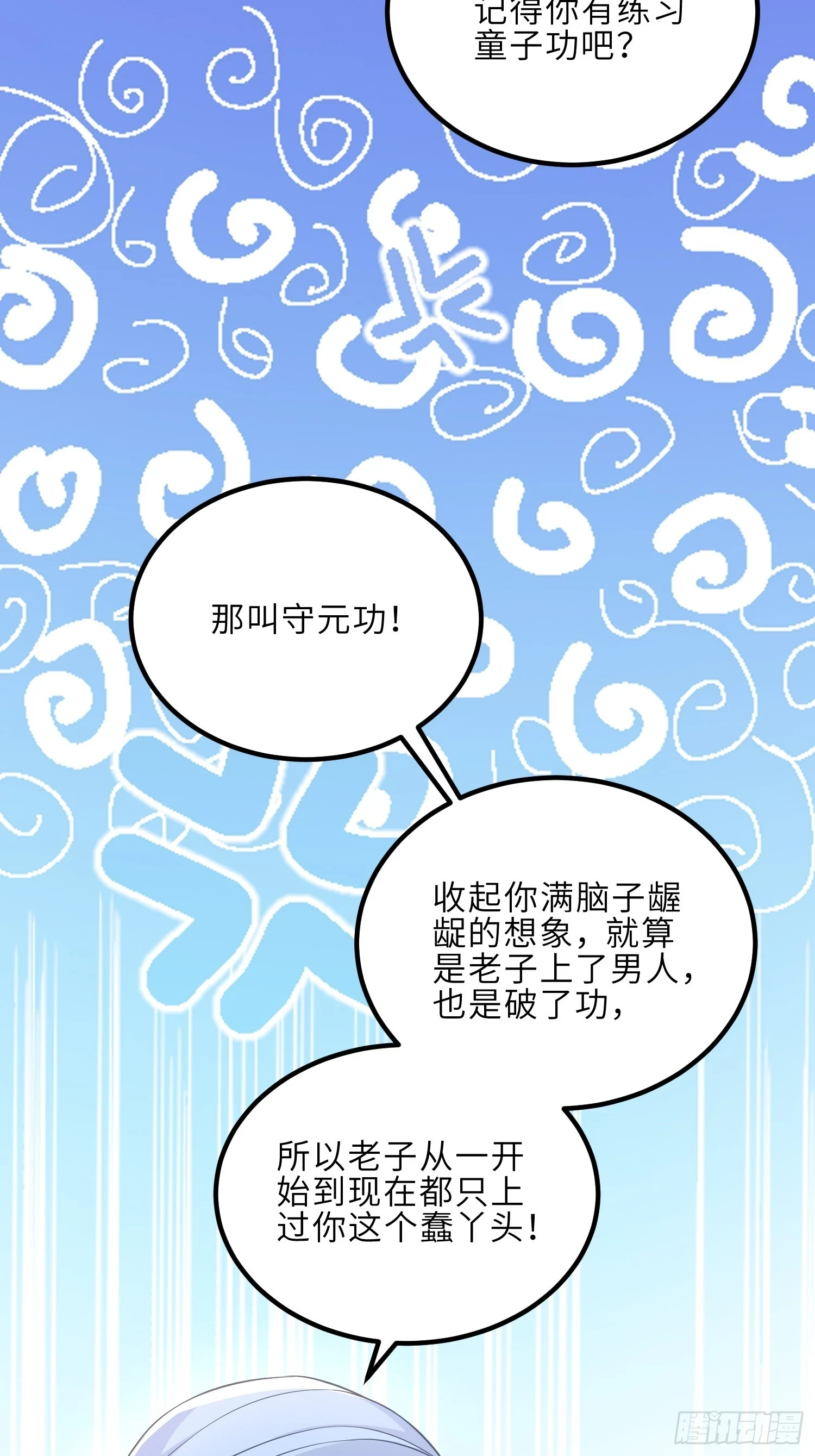 第320话 和哥哥一起死30