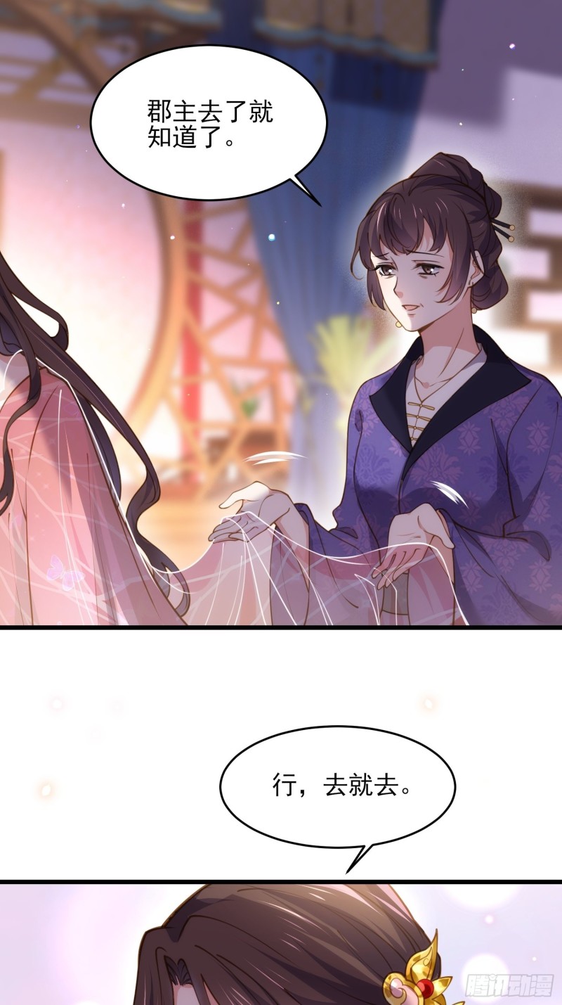 第176话 他不是太监？！4