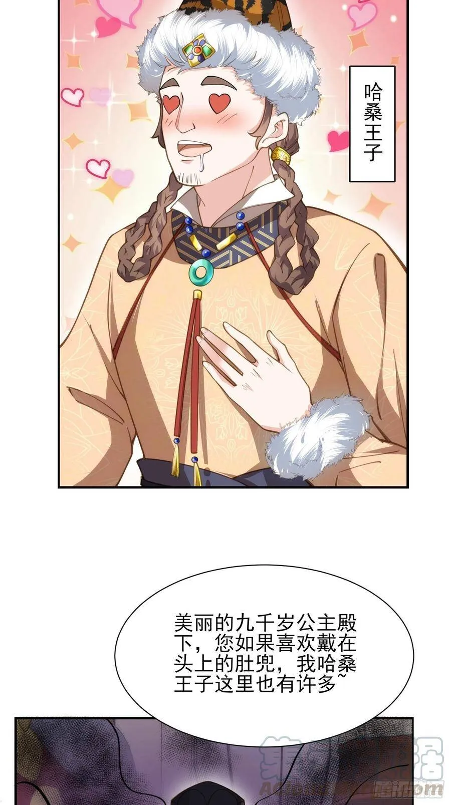 第135话 大型社死现场22