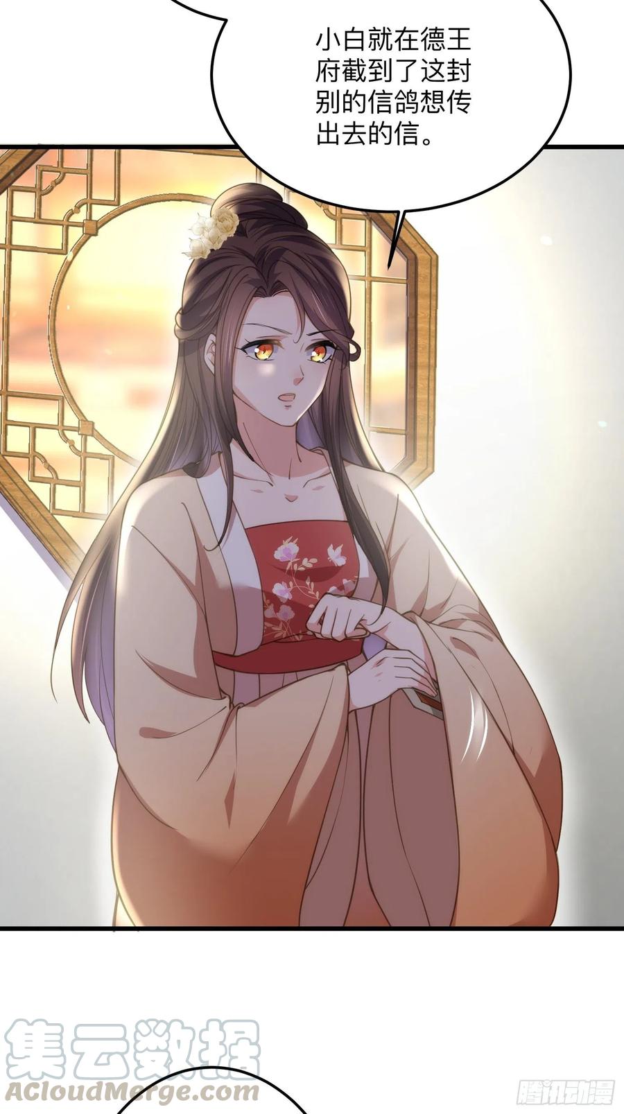 第138话 对人家温柔点~18