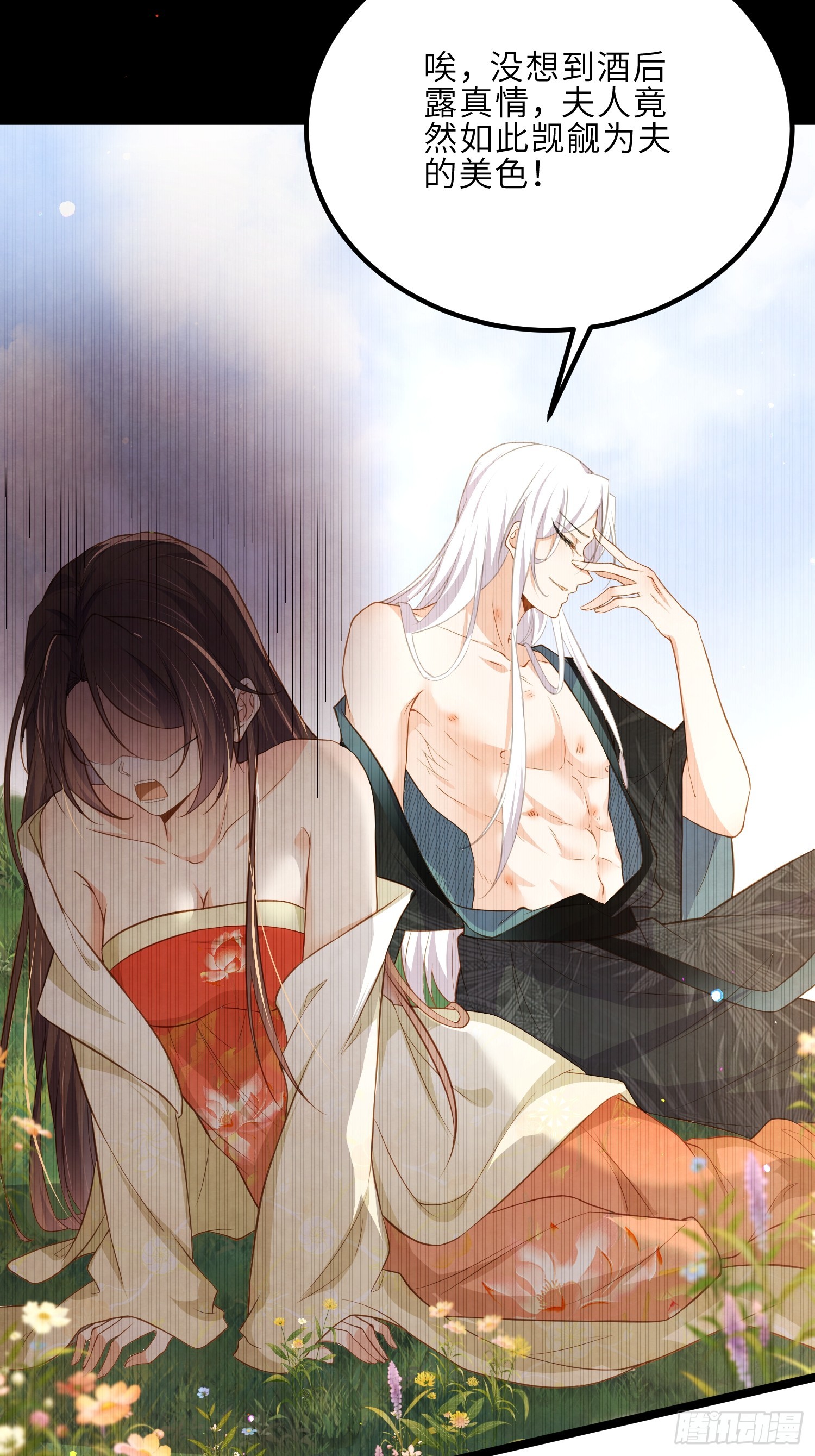第290话 阿九醉酒10