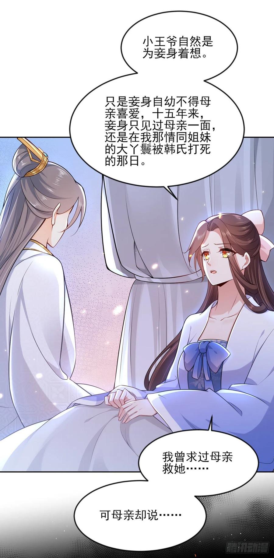 第96话 让王府的男人伴御驾10