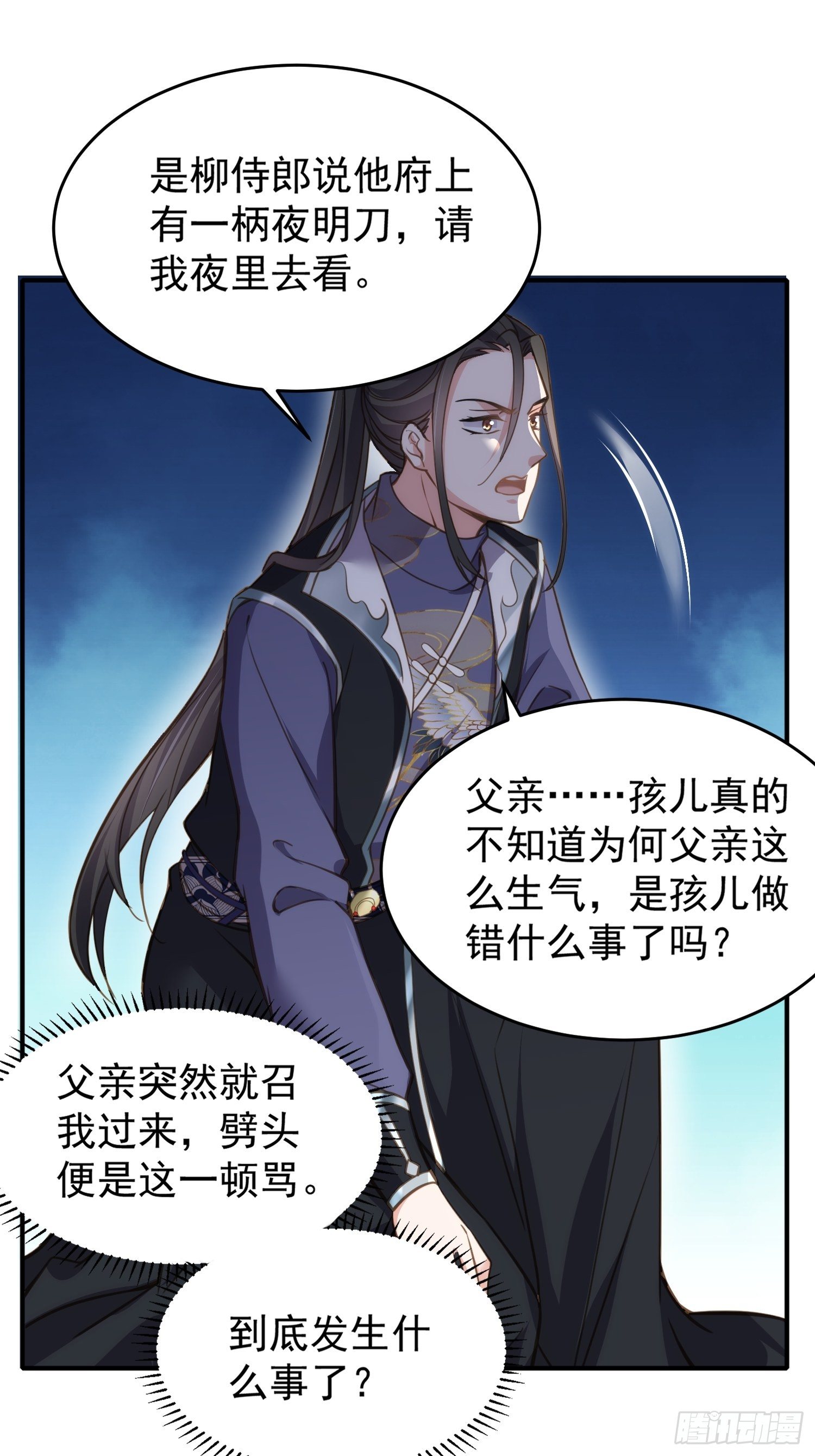 第130话 师父的命是我的28