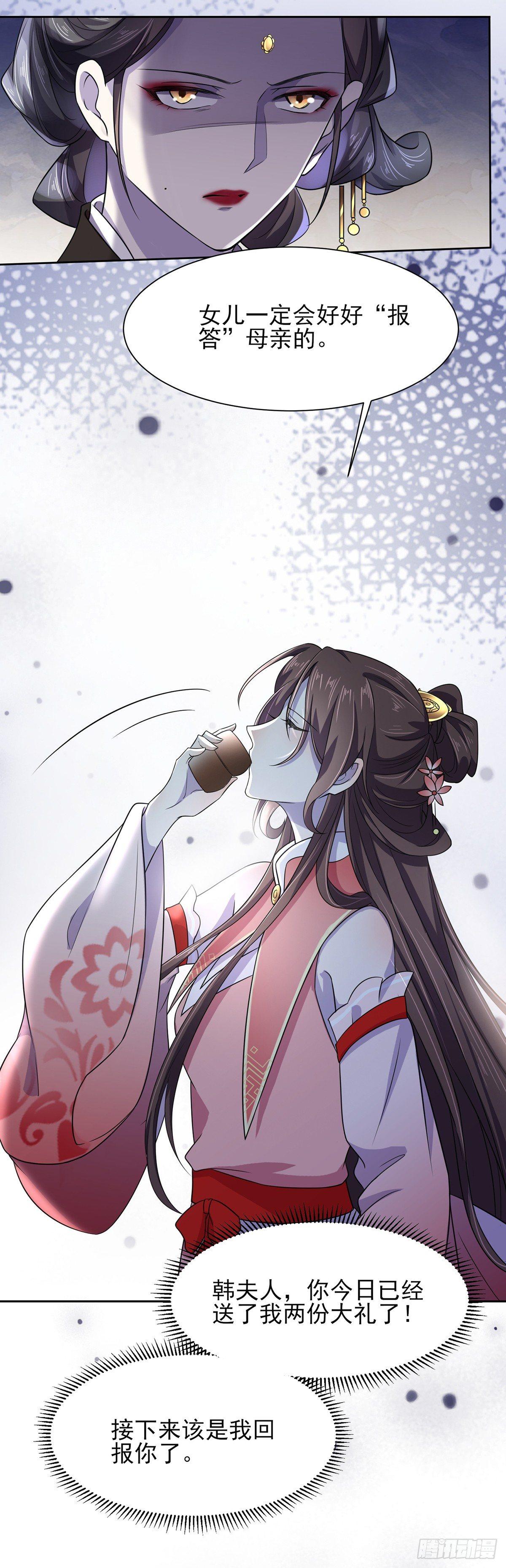 第21话 画皮6