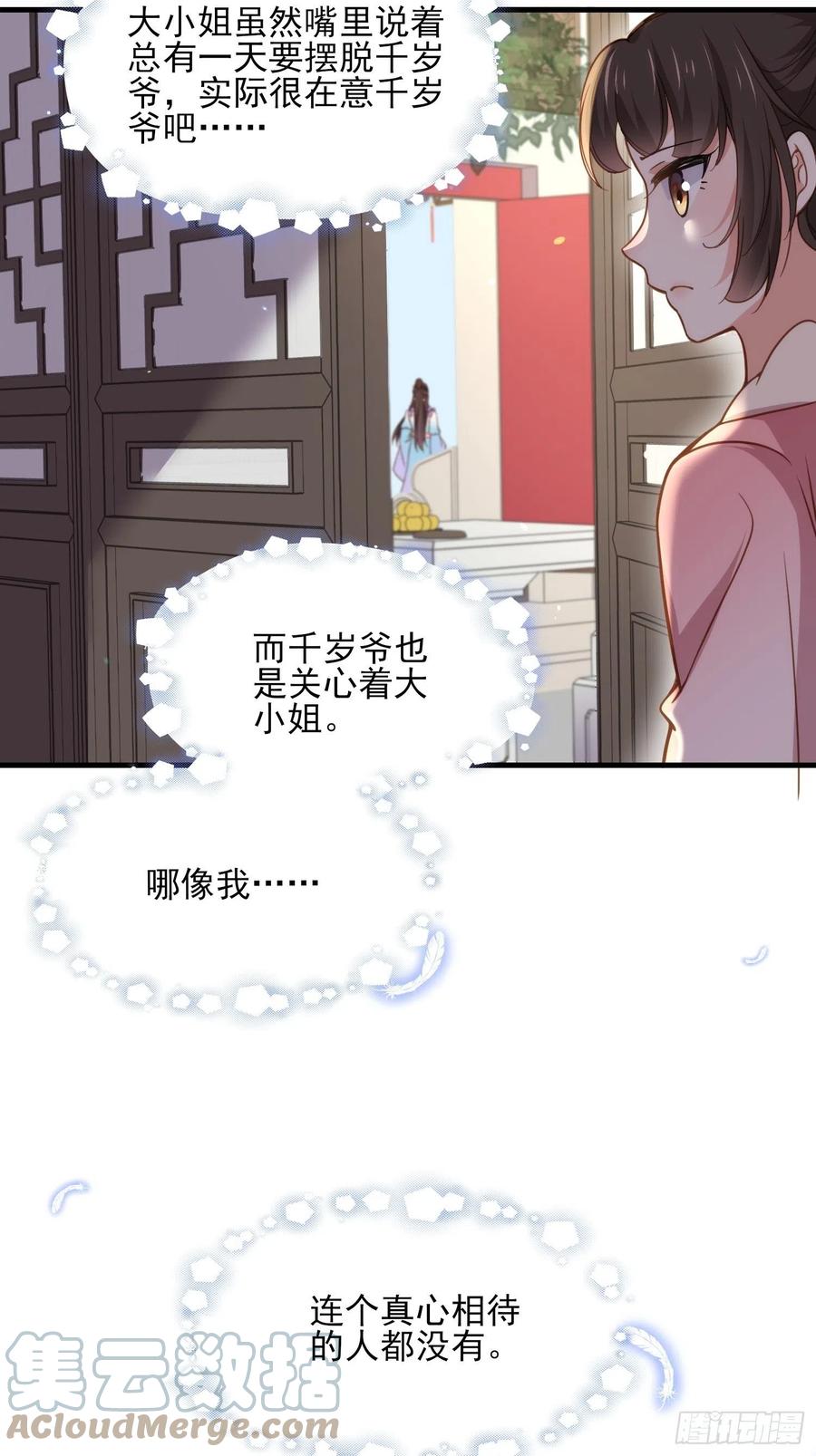 第162话 烈女娇娃16
