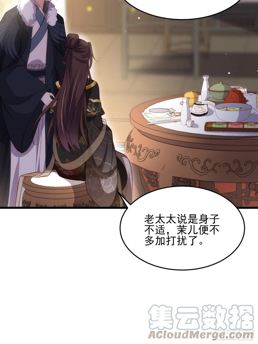 第190话 算计白嬷嬷4
