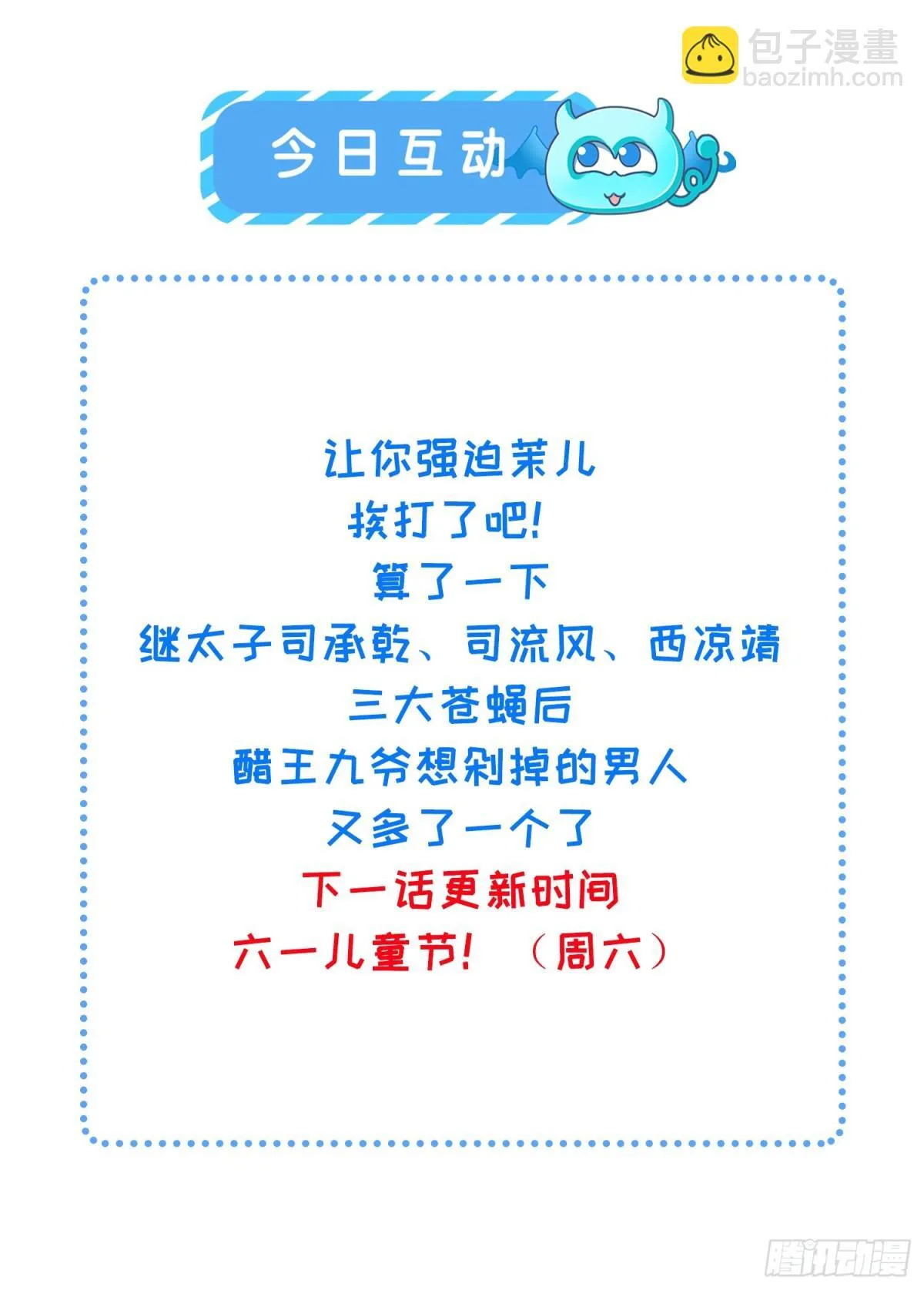 第387话 百里赫云的强迫26