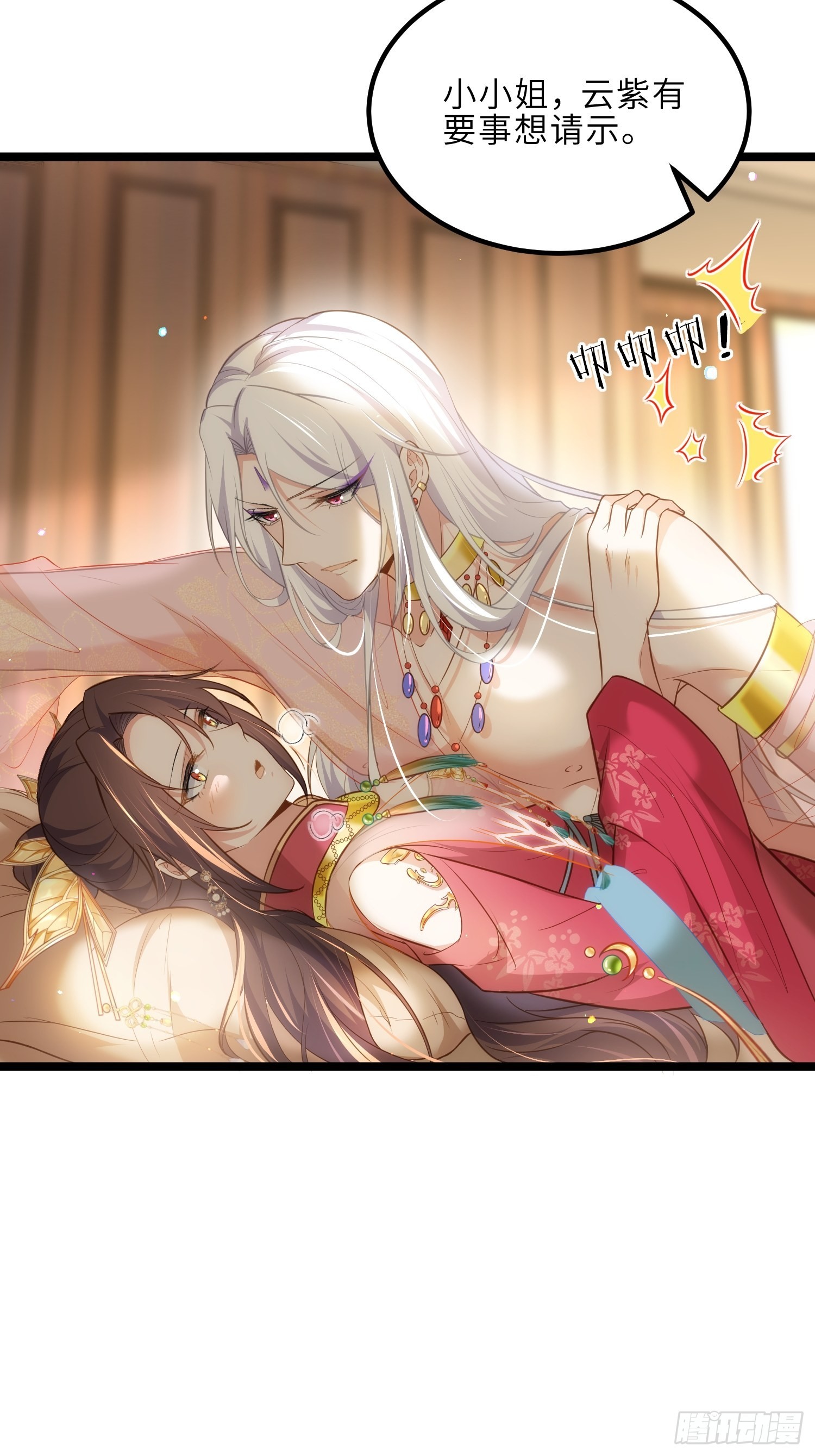 第263话 不准想别的男人16
