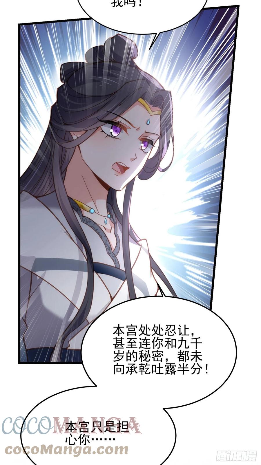 第196话 百合花开了26