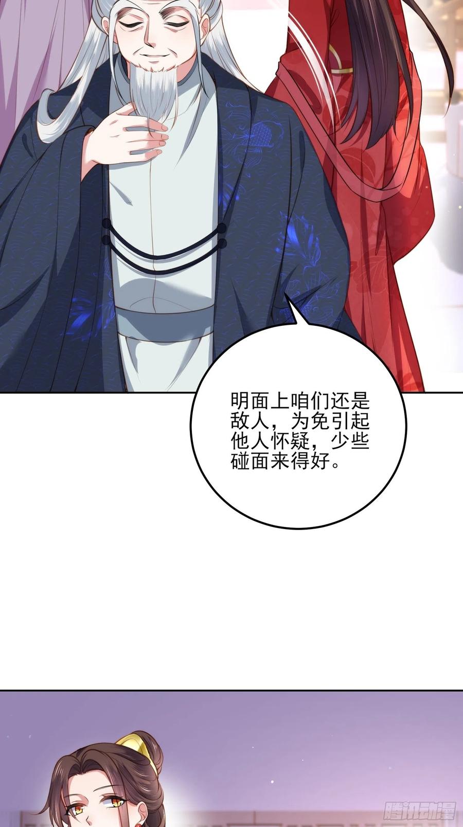 第105话 本座不美吗3