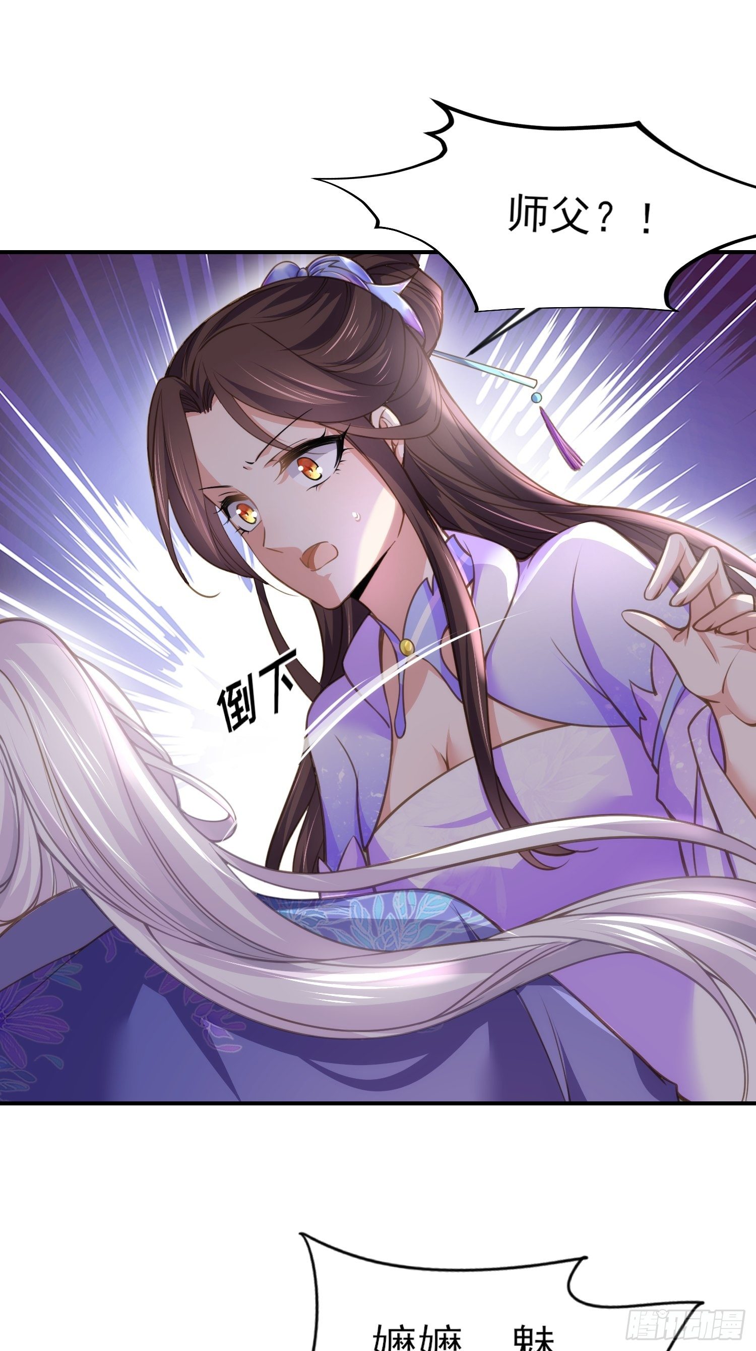 第129话 拉师父的裤裆13