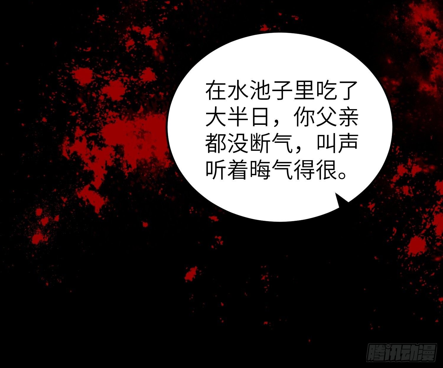 第205话 司流风炸洞房24