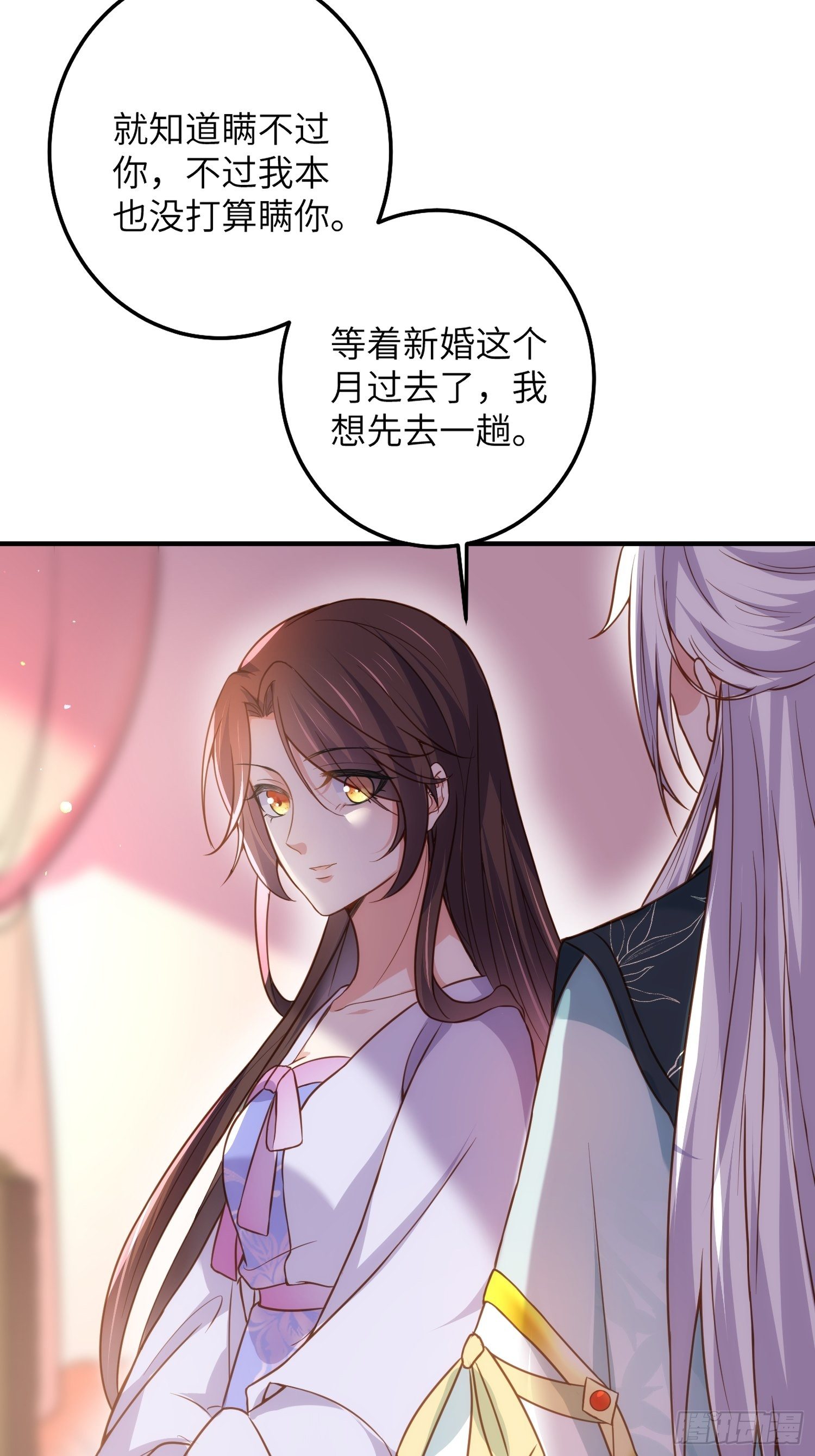 第214话 别让人担心6