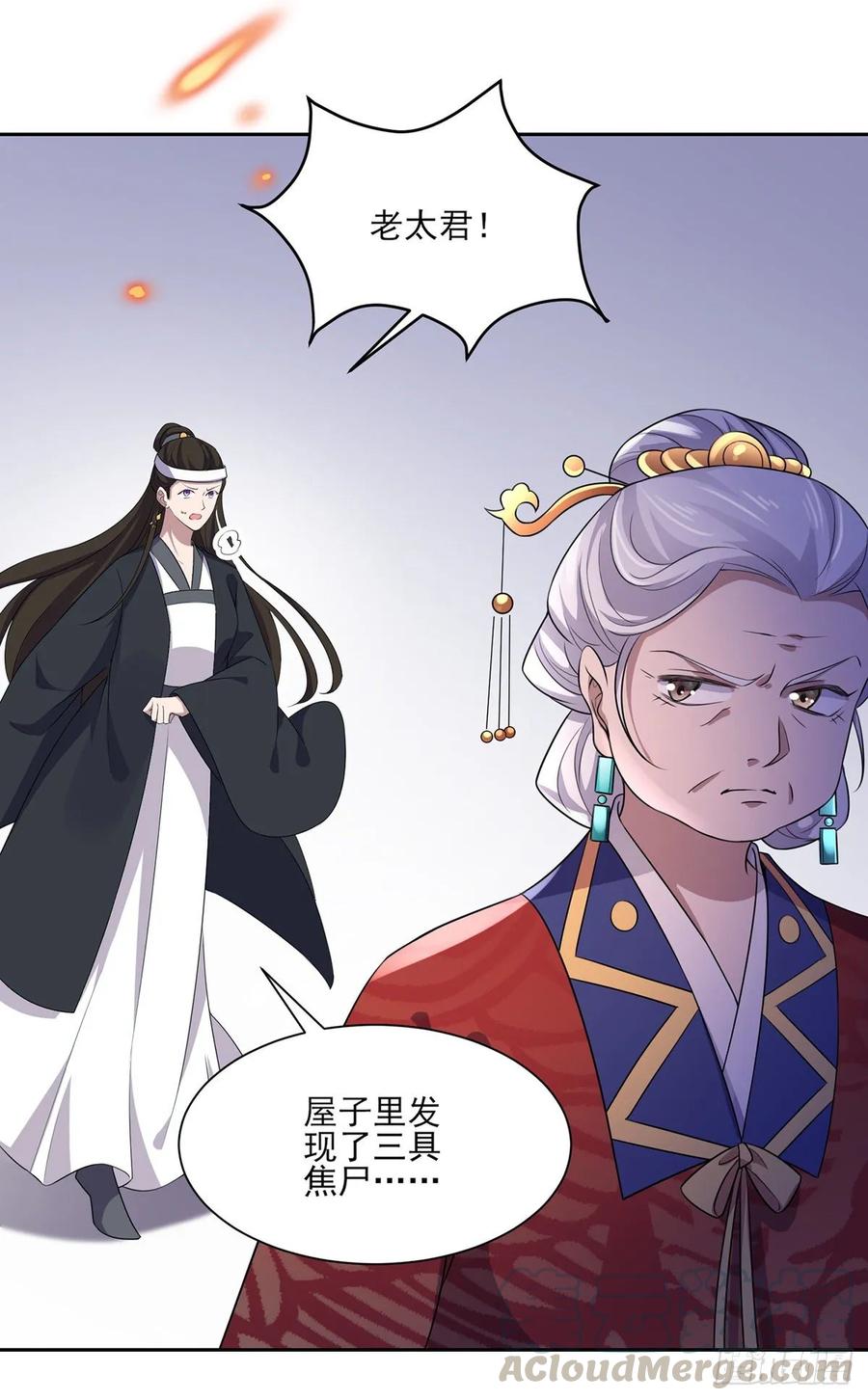 第40话 火葬西凉本家15