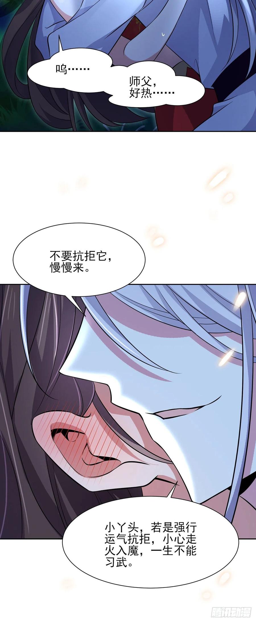 第72话 金鬼合欢果19