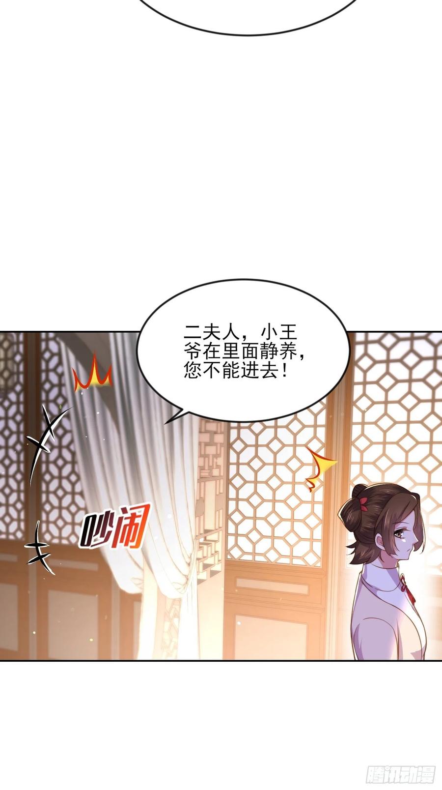 第100话 气死韩夫人17