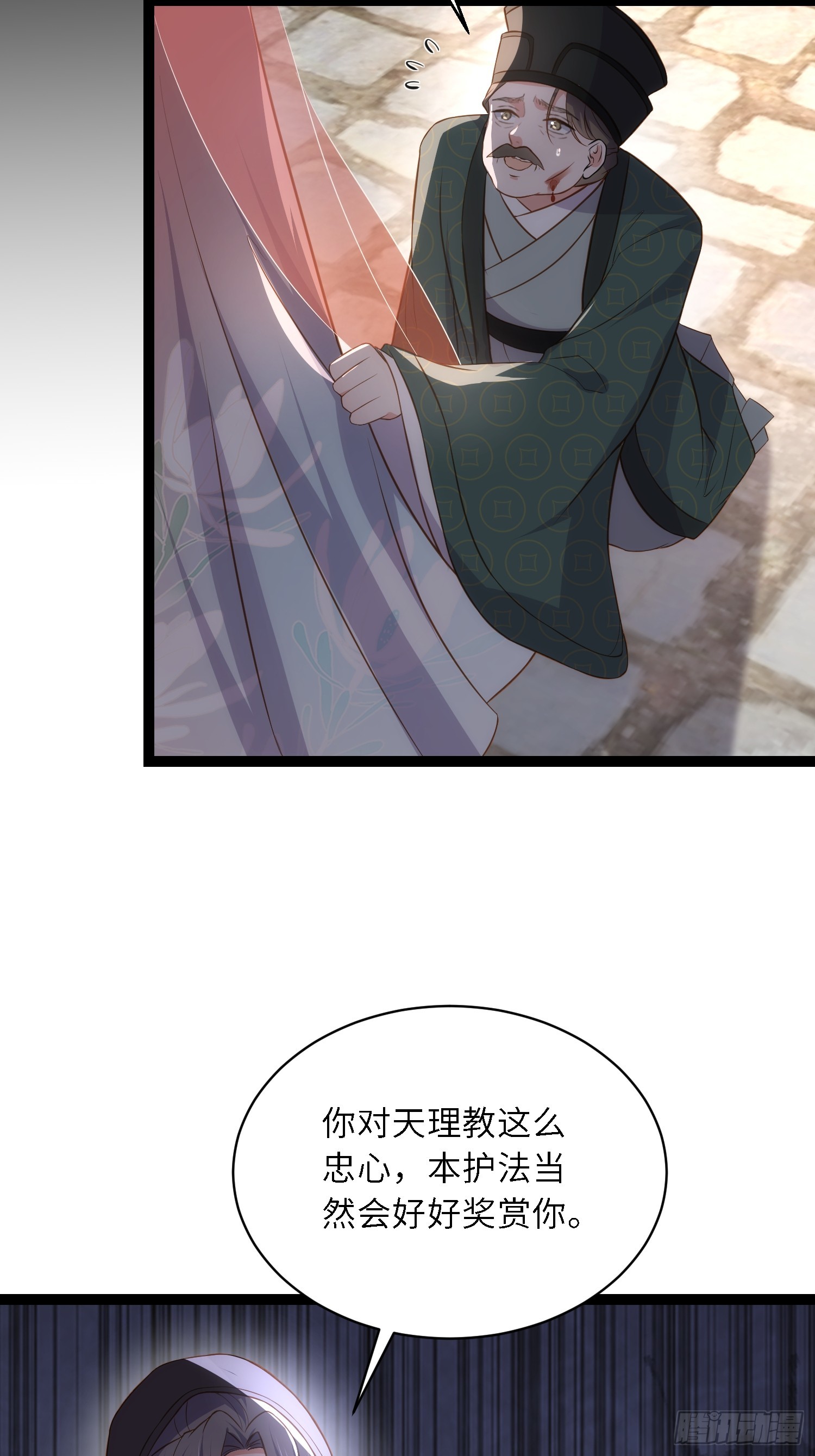 第306话 国之将亡8