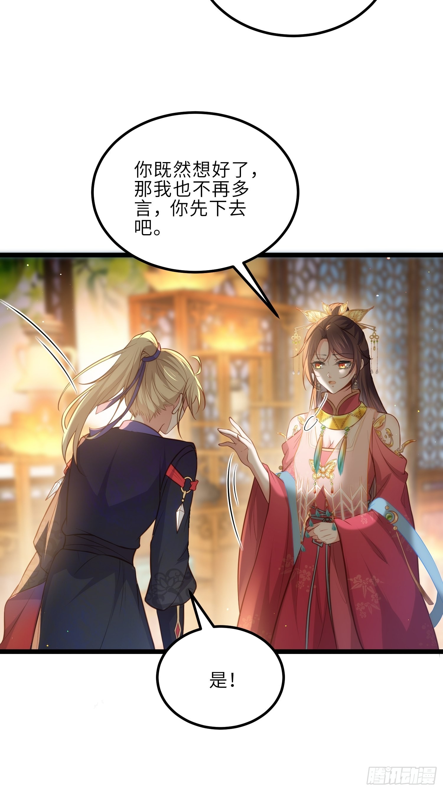 第269话 白晶归来27