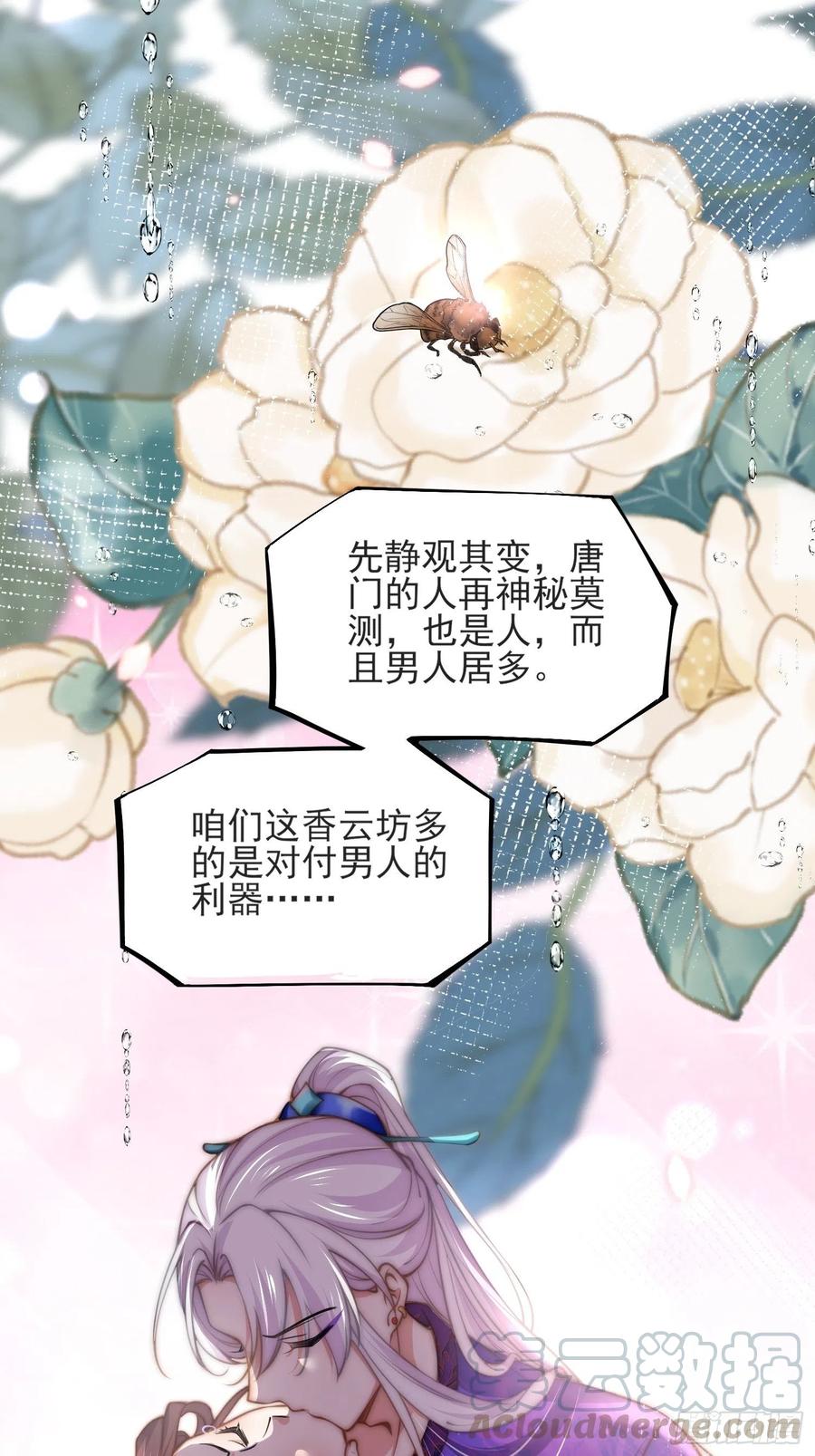 第141话 强迫6