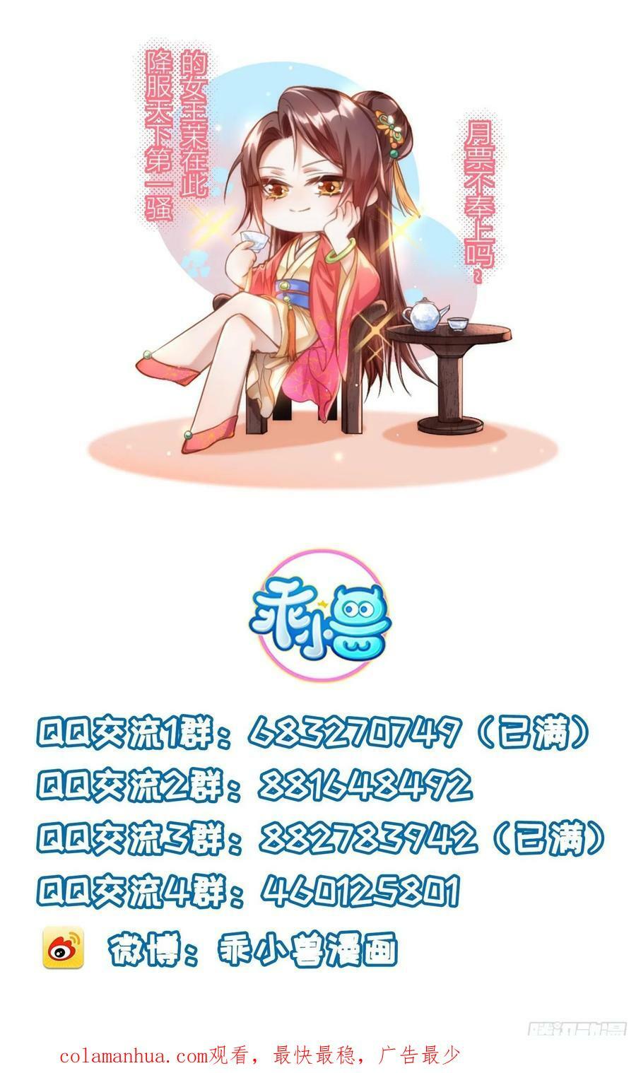 第345话 调戏西狄小皇子31